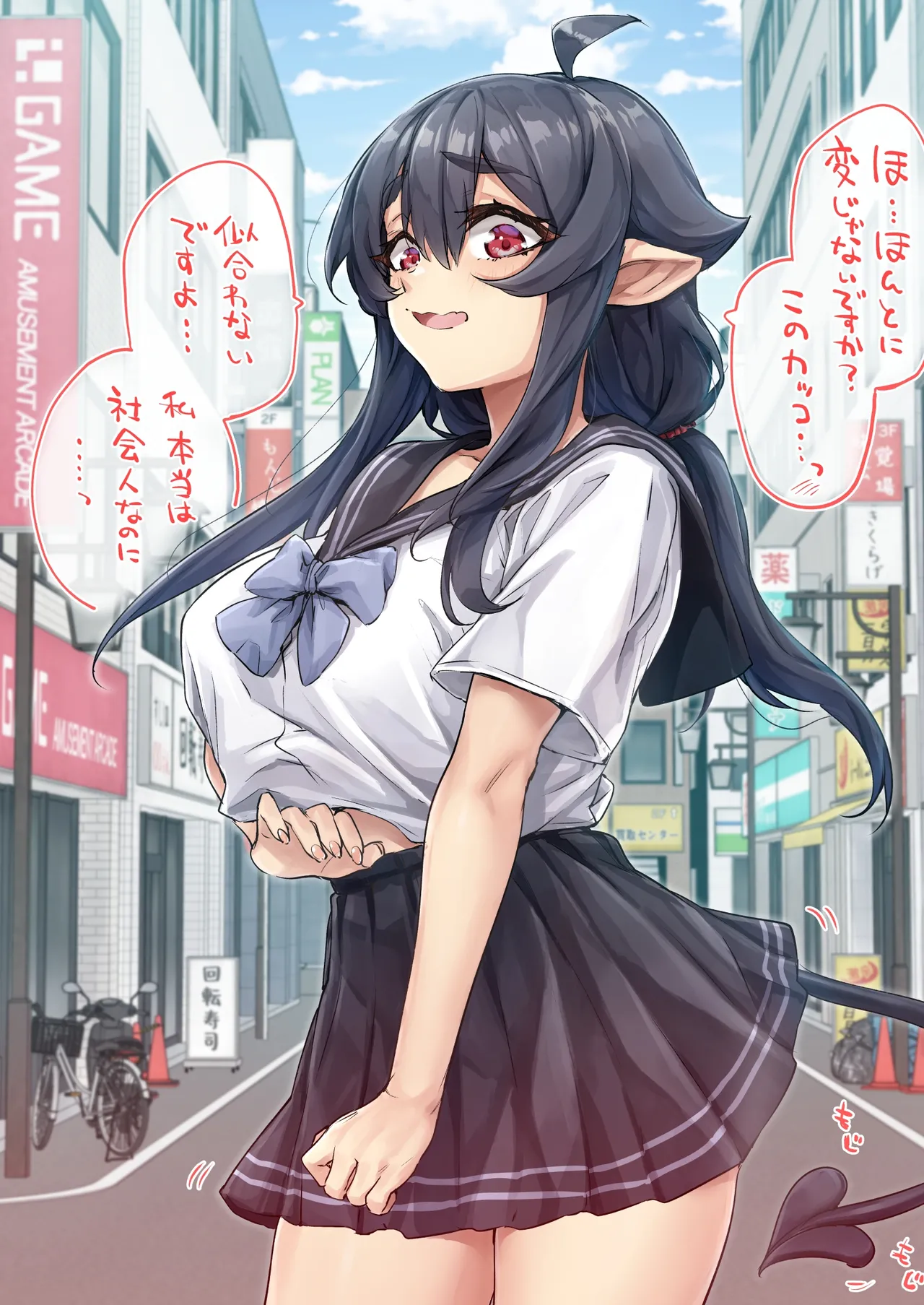 就活失敗したサキュバスさんを拾いました2 -上巻- - page75