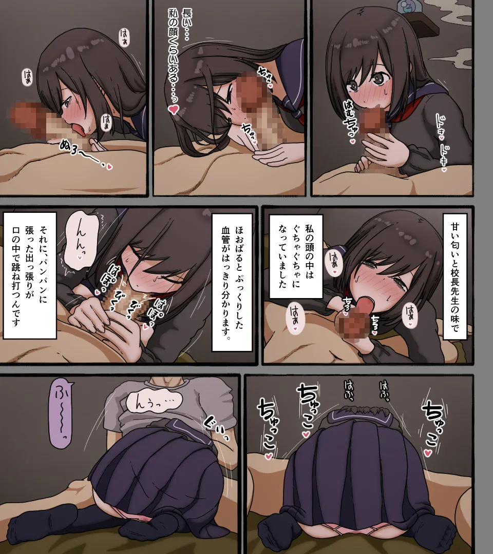 ディスクの中の君の顔 - page31