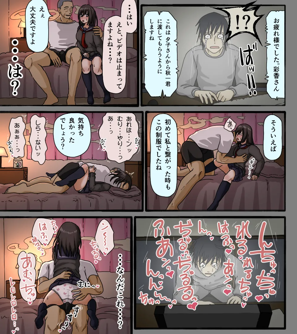 ディスクの中の君の顔 - page39