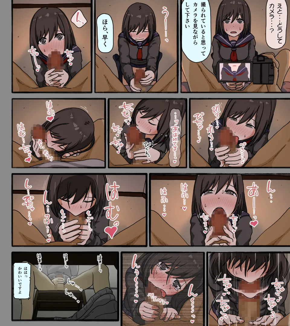 ディスクの中の君の顔 - page44