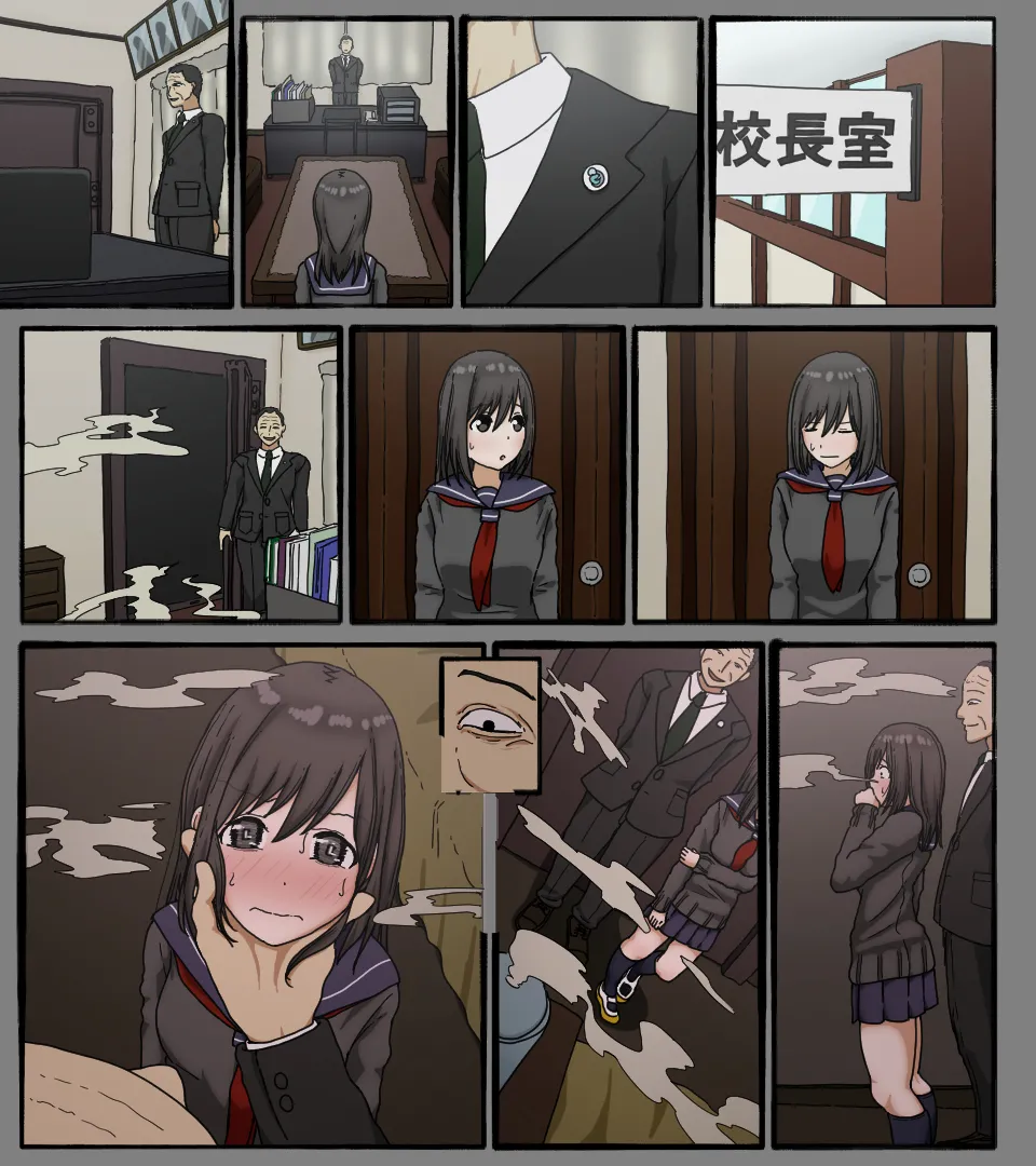 ディスクの中の君の顔 - page77