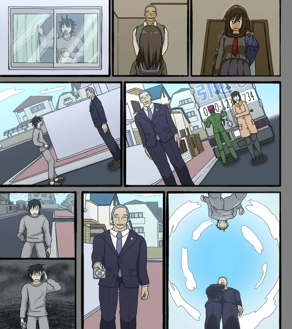 ディスクの中の君の顔 - page87