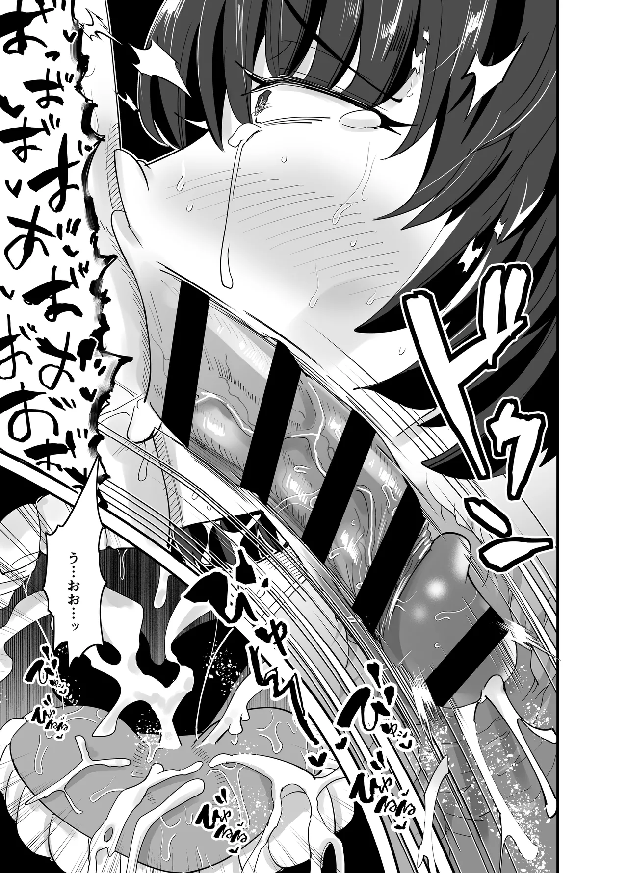 風紀委員長、ナニやってんの？ - page17