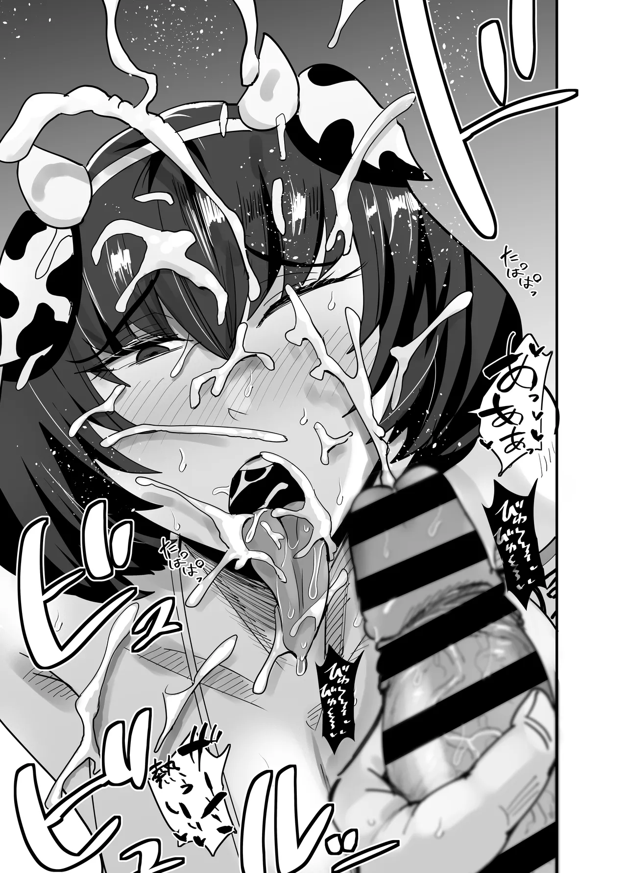 風紀委員長、ナニやってんの？ - page21