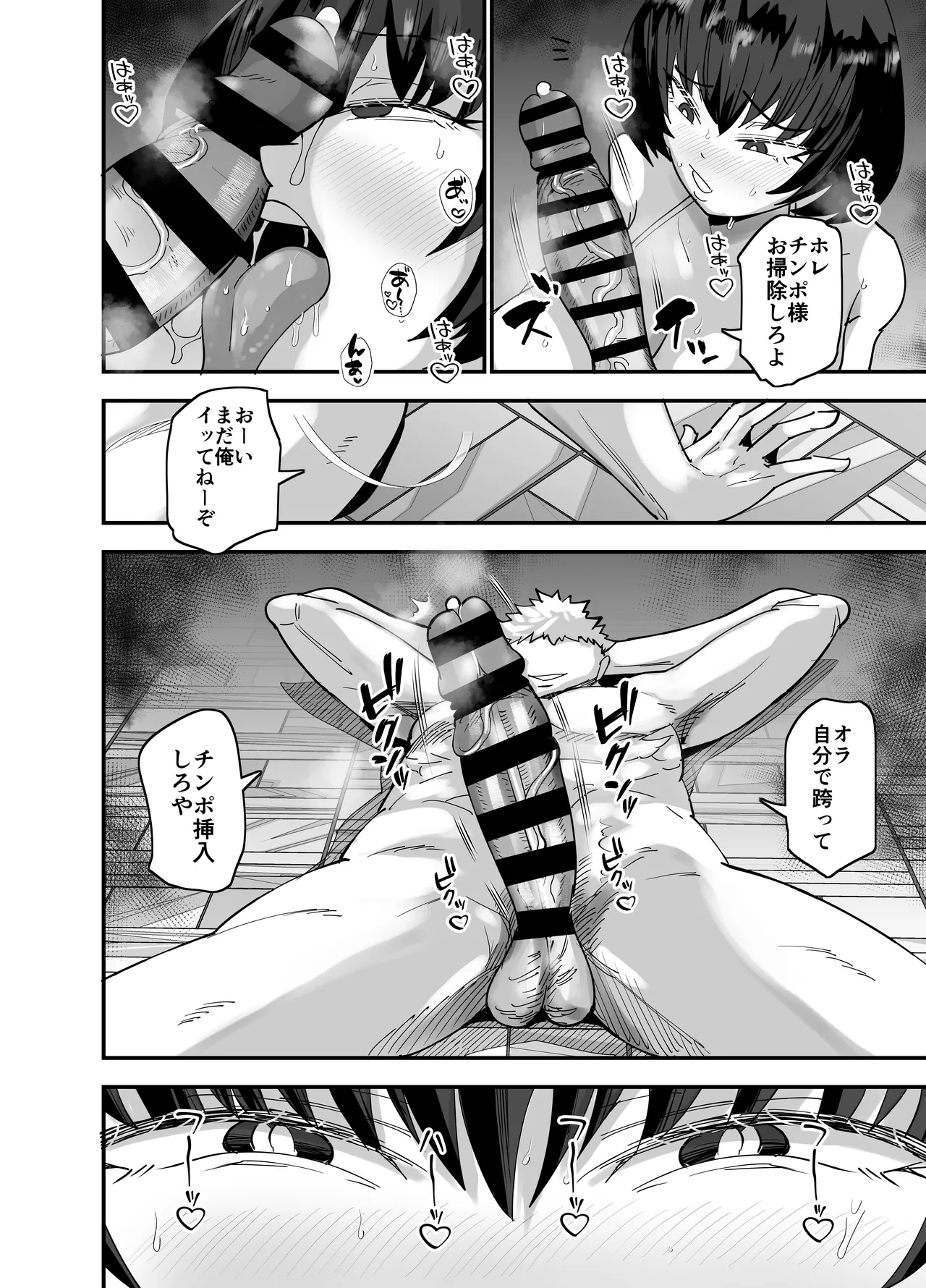 風紀委員長、ナニやってんの？ - page36