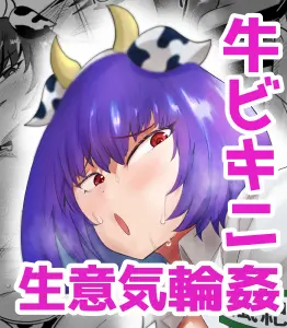 風紀委員長、ナニやってんの？ - page45