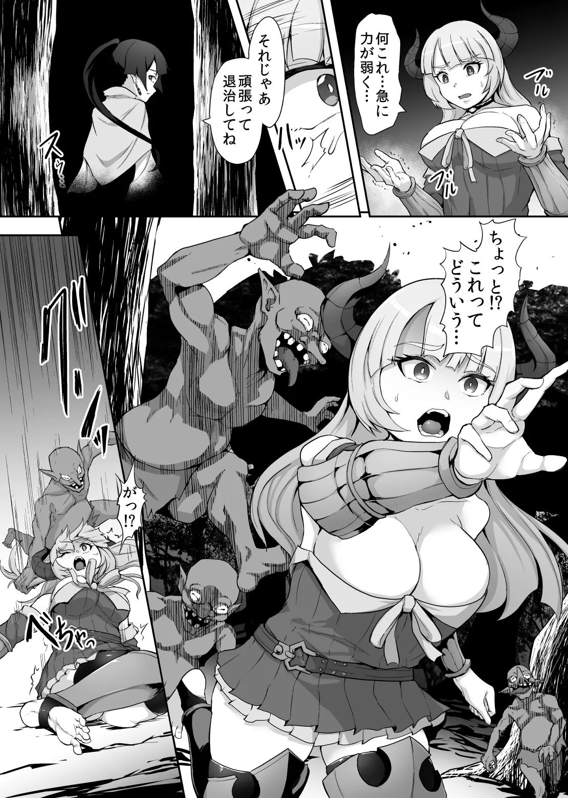 鉄槌の女戦士、魔物に敗けて犯される妄想をこじらせ死ぬより酷い目にあう - page13