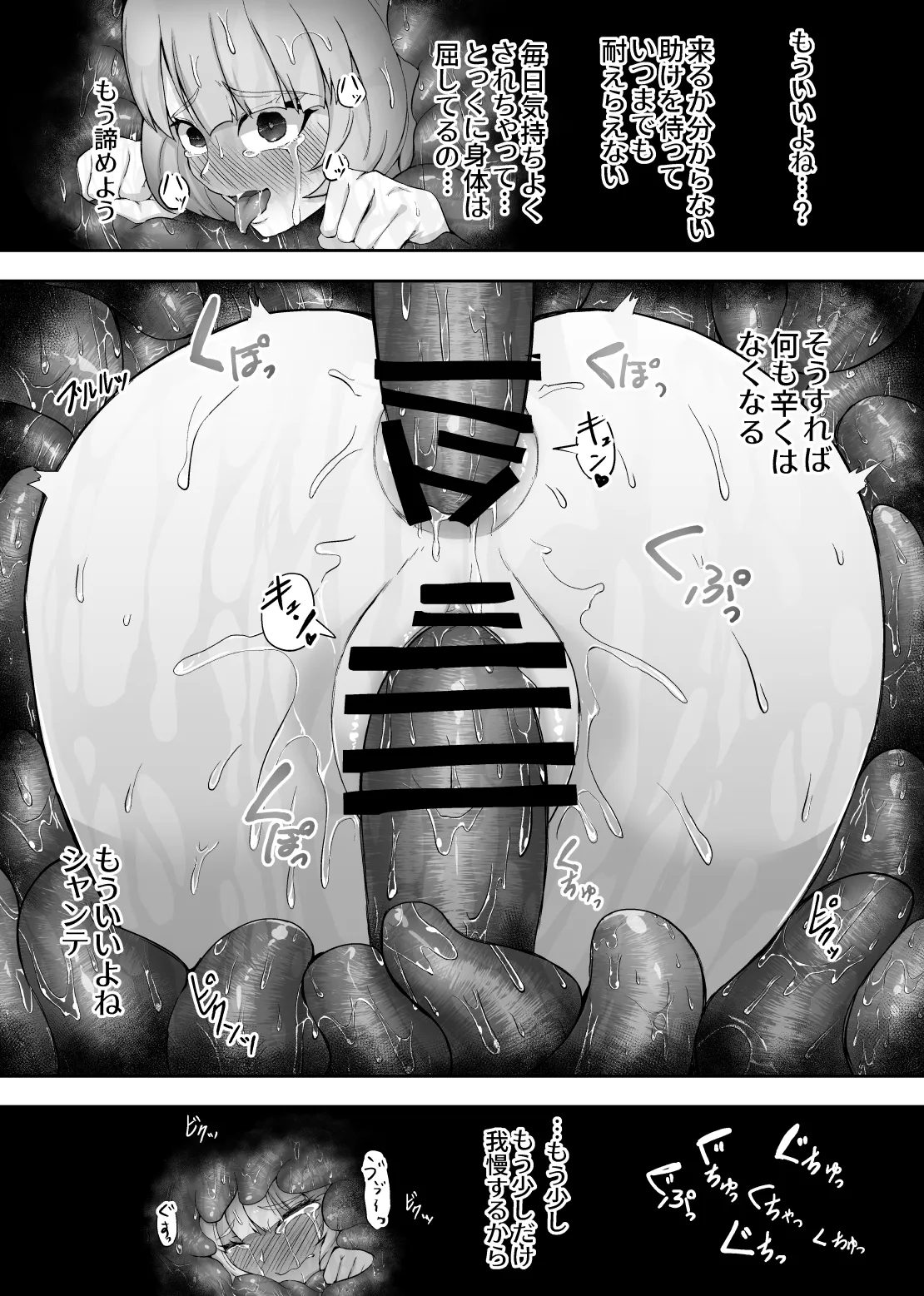 鉄槌の女戦士、魔物に敗けて犯される妄想をこじらせ死ぬより酷い目にあう - page56