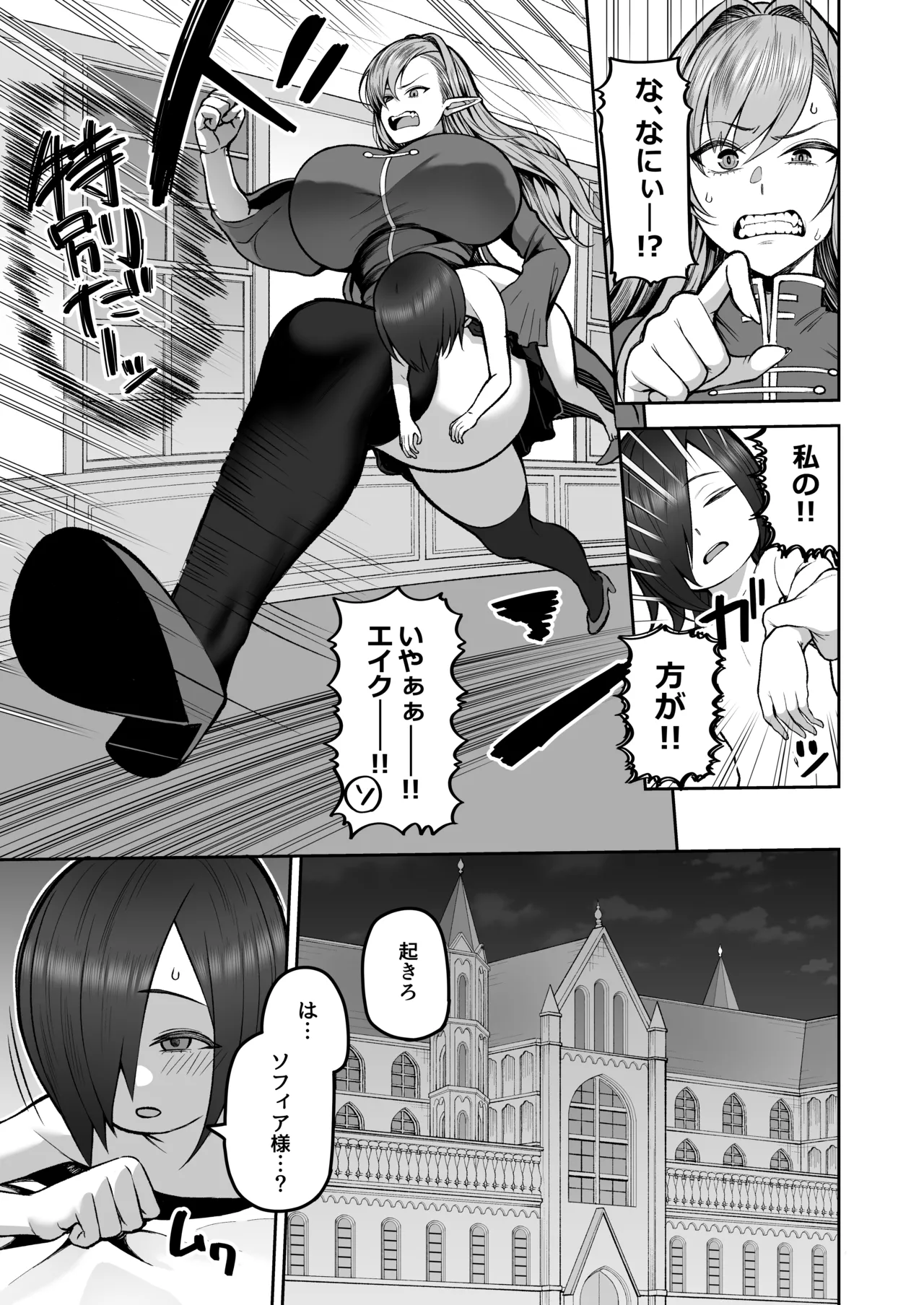 元200年もの処女エルフショタを飼う2 - page8
