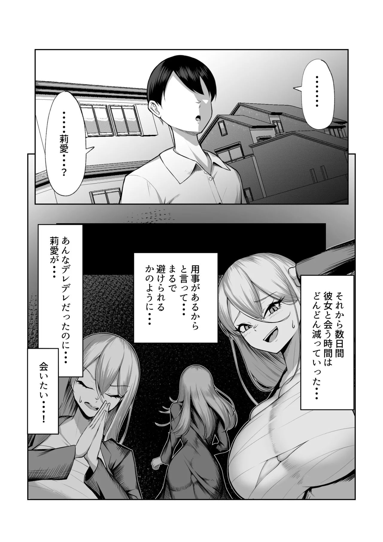最強の女番長がこんなエロガキどもに負けるわけない！ - page21