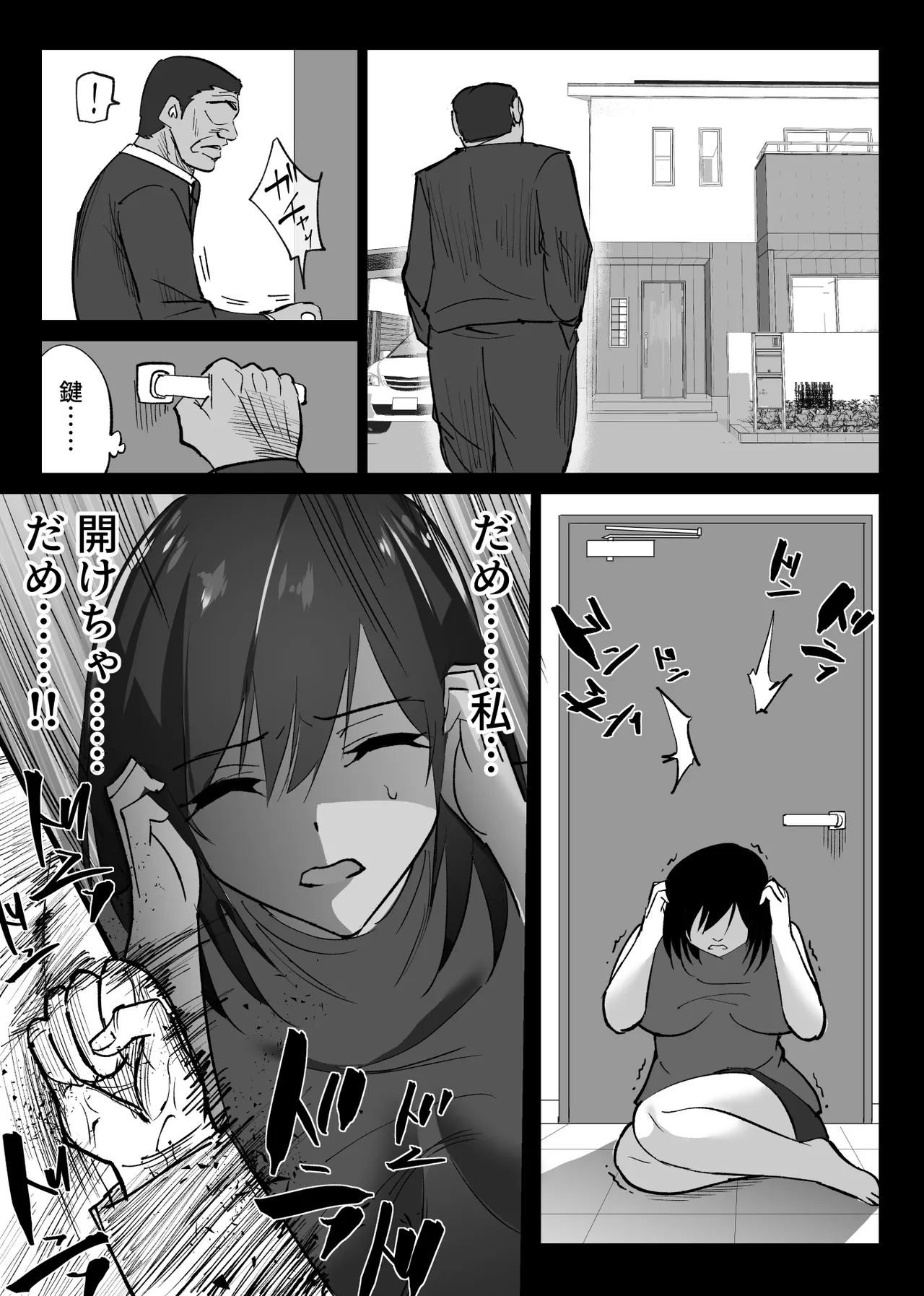 堕チルトキ2 -旅先の温泉で夫に隠れて行われる背徳交尾- - page13