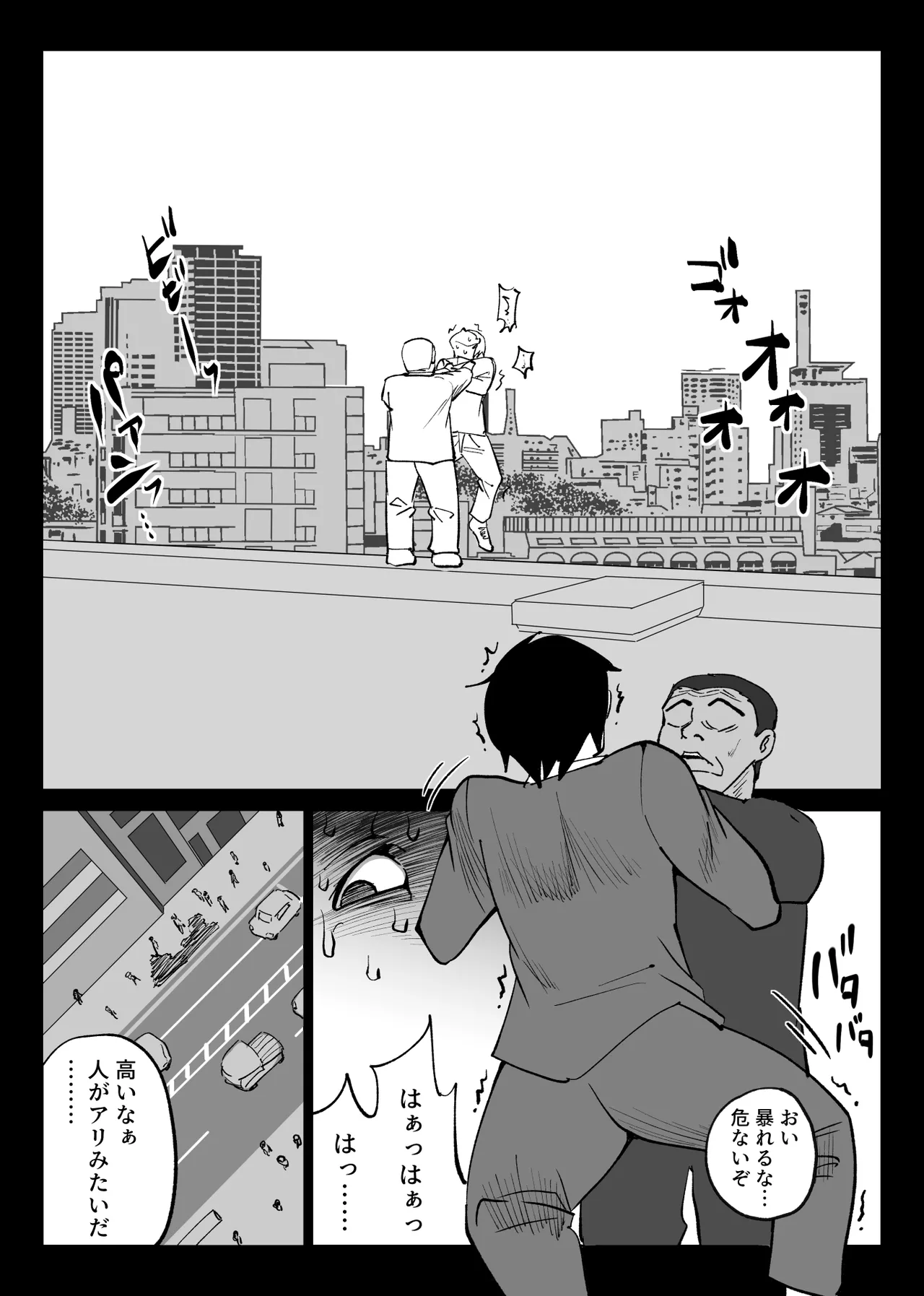 堕チルトキ2 -旅先の温泉で夫に隠れて行われる背徳交尾- - page16