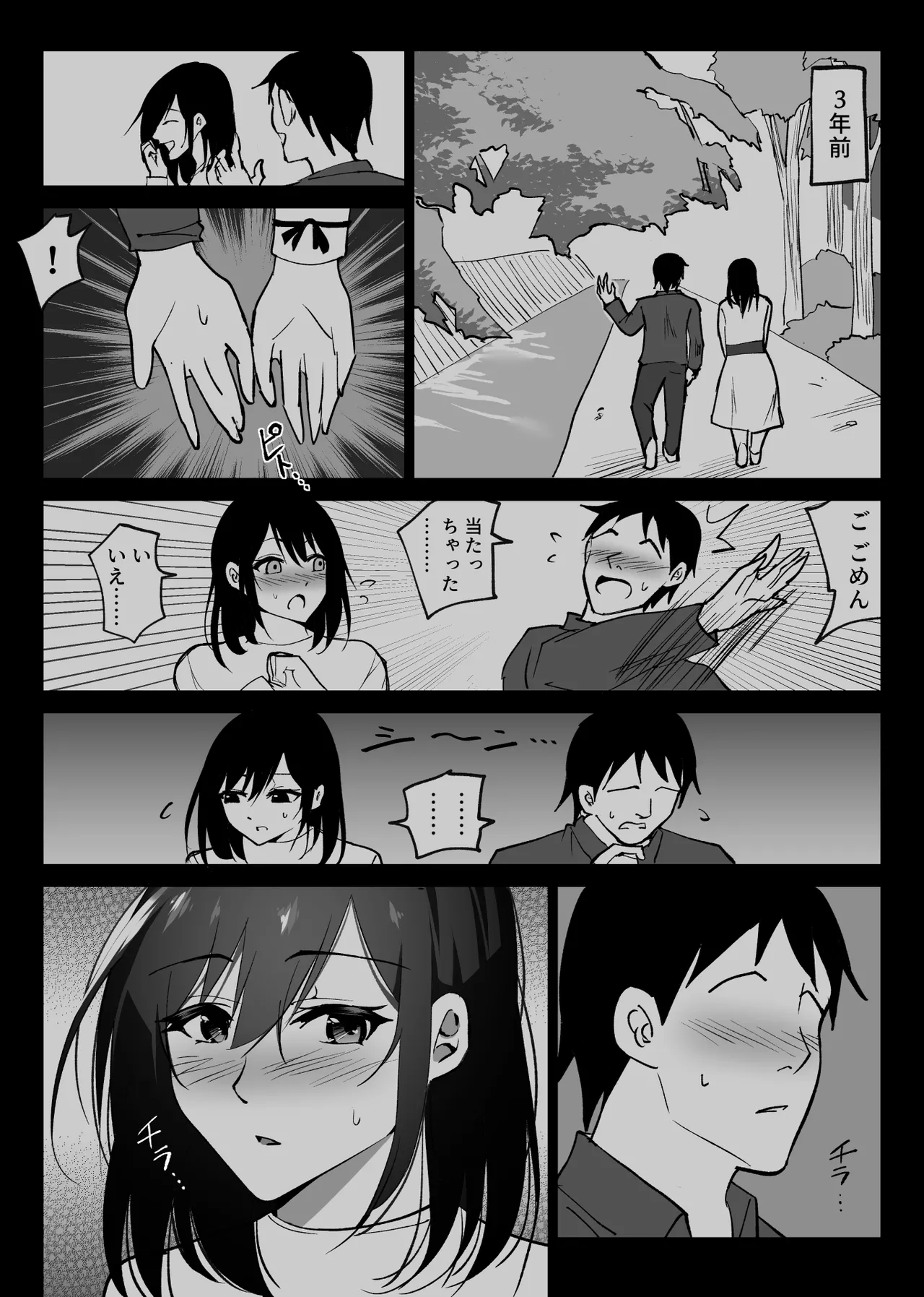 堕チルトキ2 -旅先の温泉で夫に隠れて行われる背徳交尾- - page21
