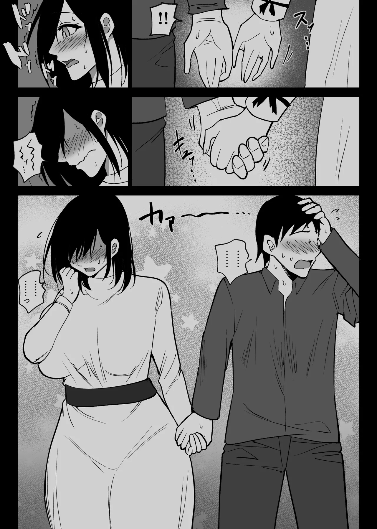 堕チルトキ2 -旅先の温泉で夫に隠れて行われる背徳交尾- - page22