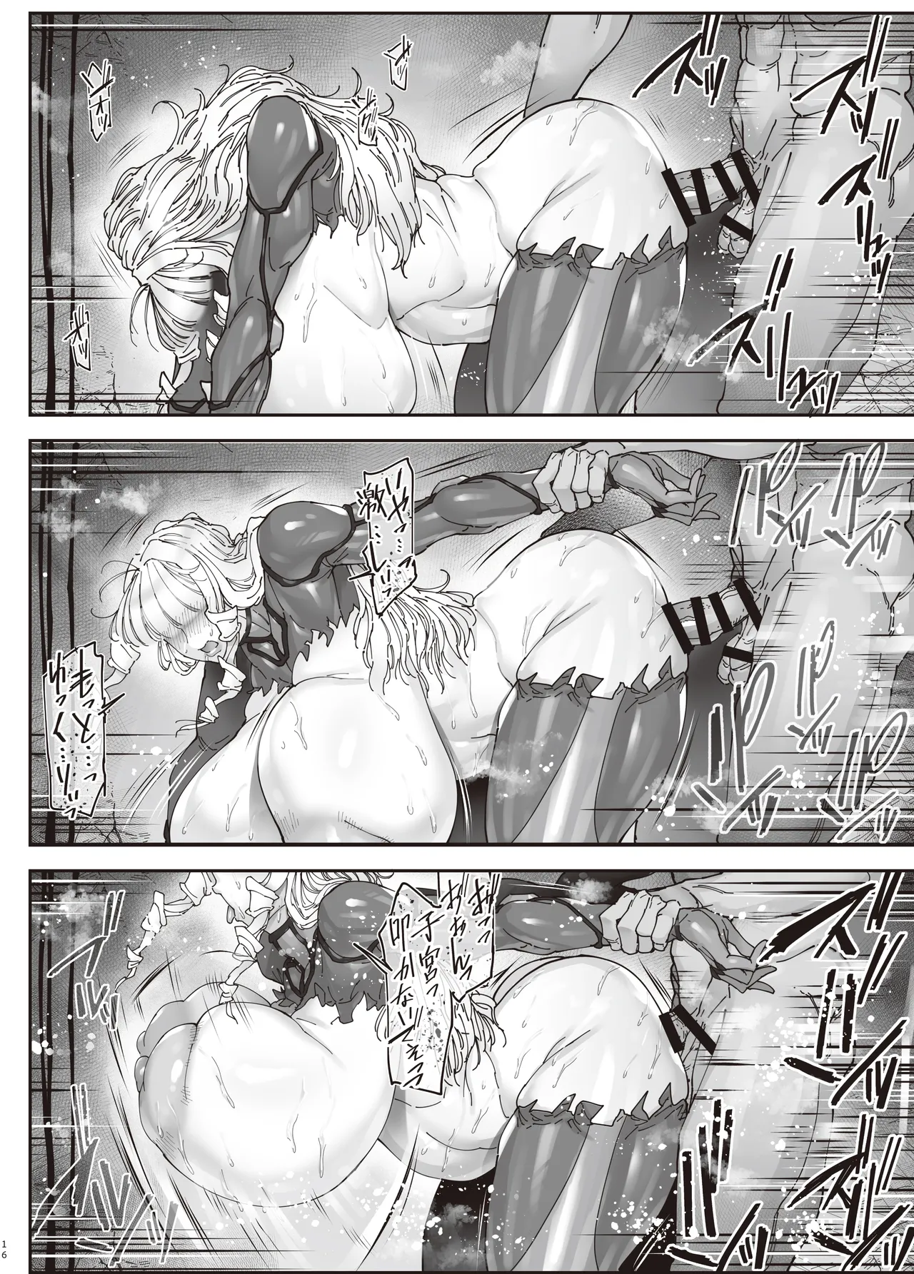 神楽家の落日 乳辱の檻 〜人妻捜査官・アツコ〜外伝 - page15