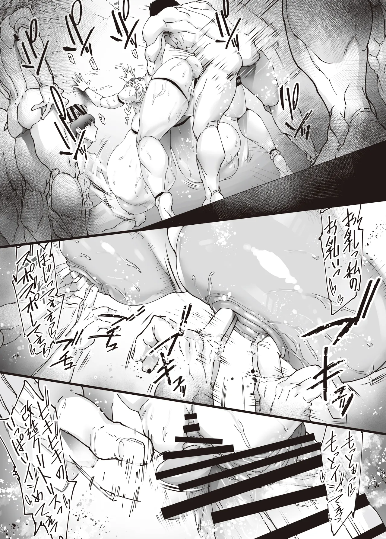 神楽家の落日 乳辱の檻 〜人妻捜査官・アツコ〜外伝 - page33