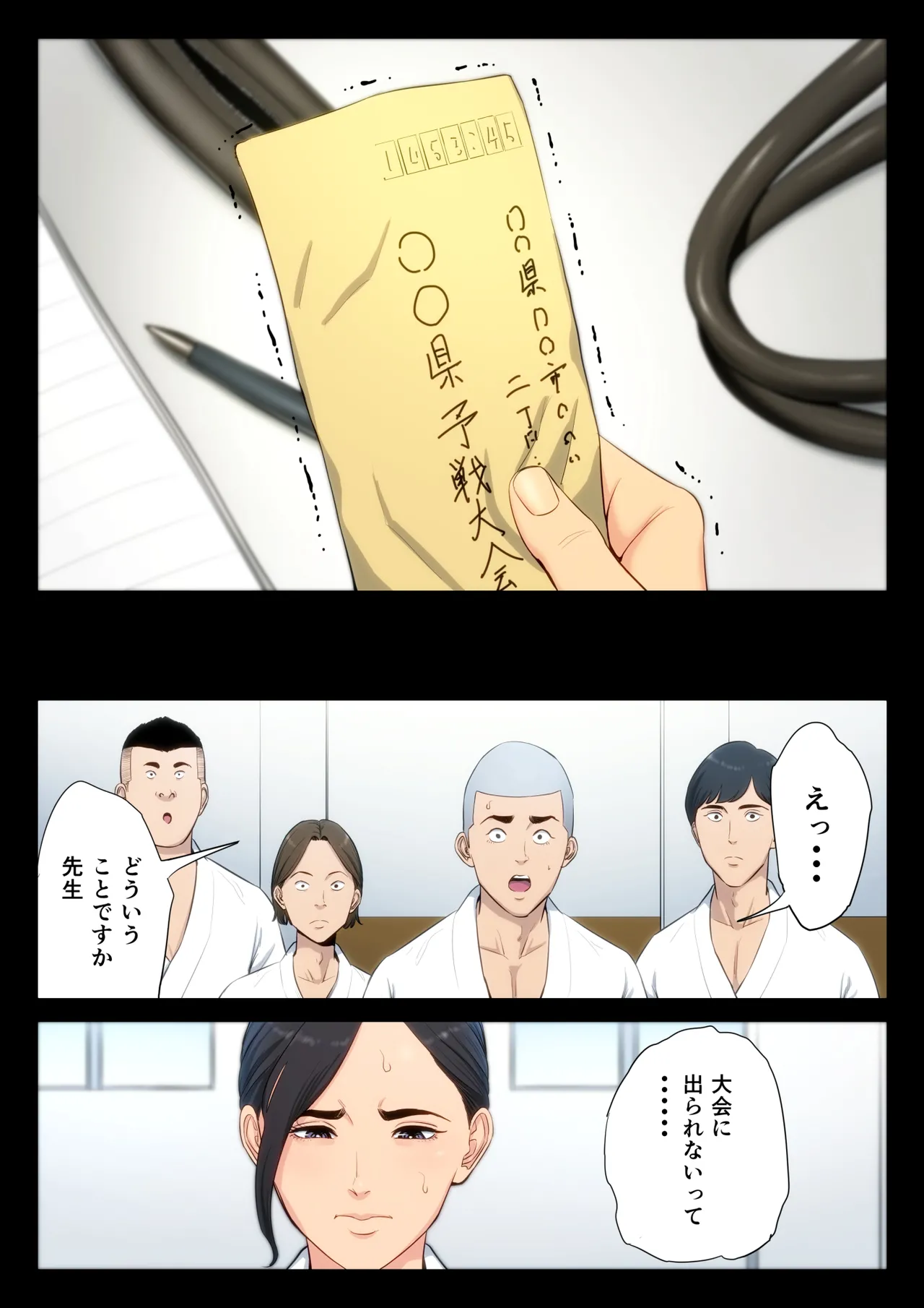 柔道部顧問の女教師が罪滅ぼしのために部員達に輪わされる話。 - page11