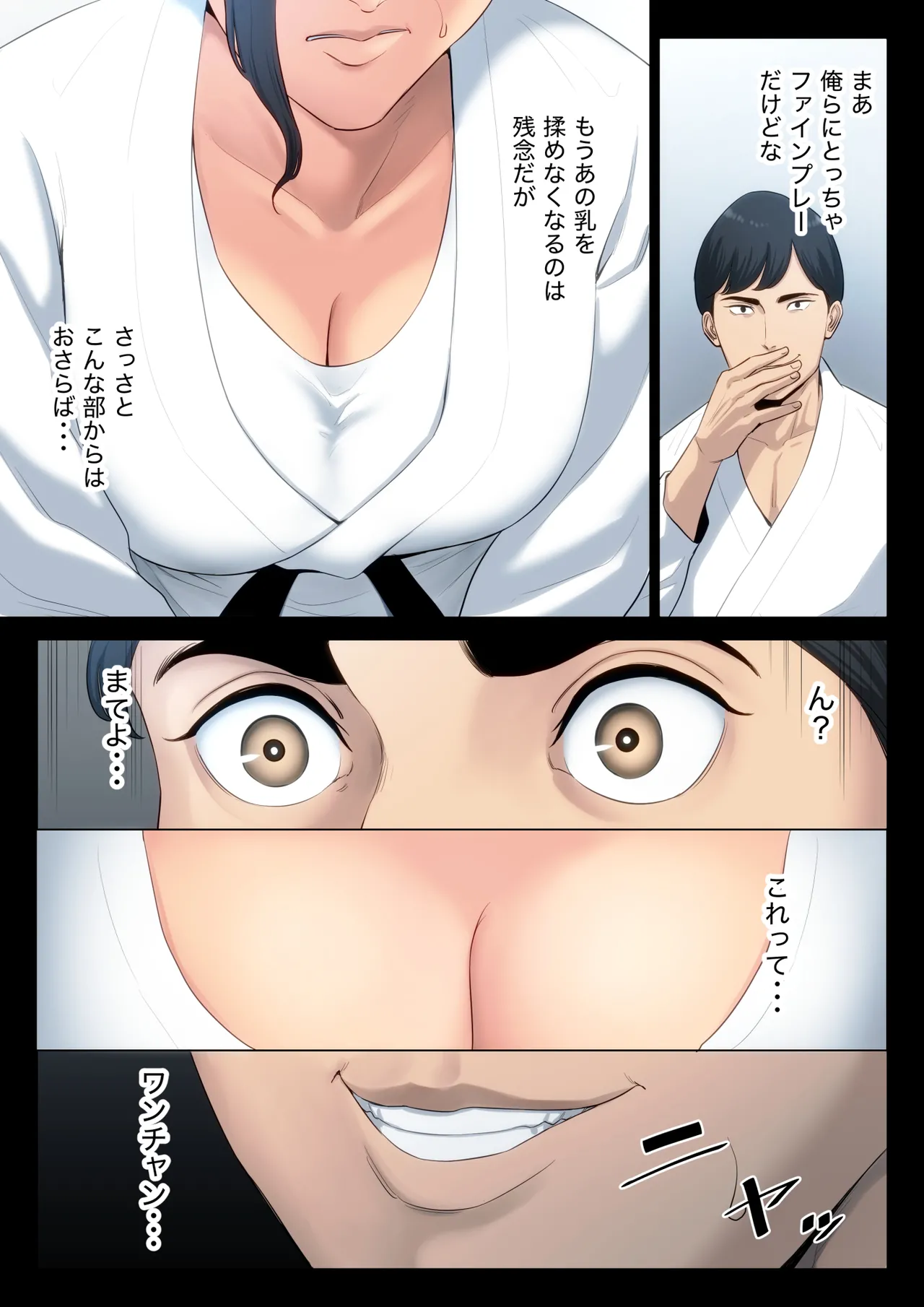 柔道部顧問の女教師が罪滅ぼしのために部員達に輪わされる話。 - page14