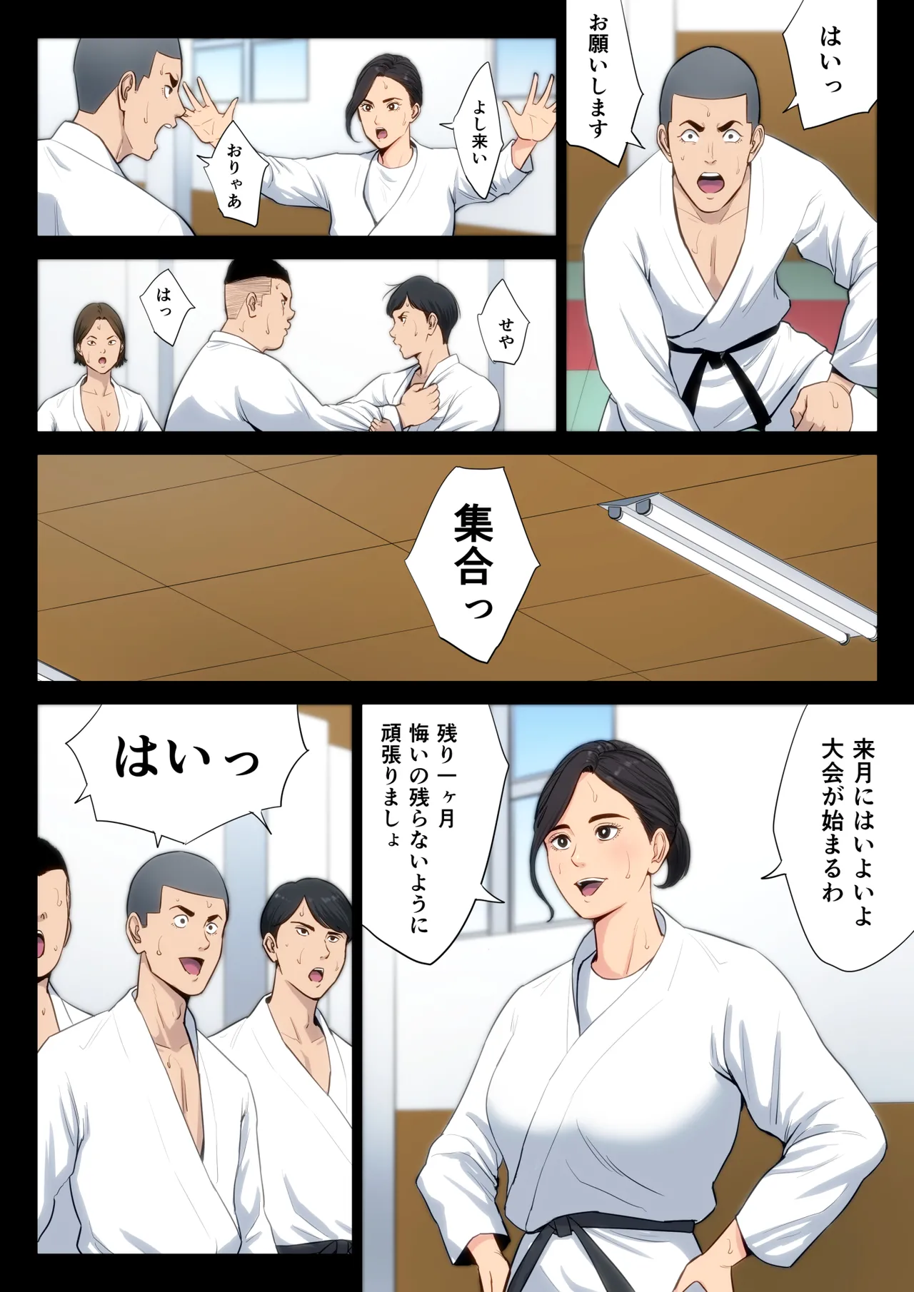 柔道部顧問の女教師が罪滅ぼしのために部員達に輪わされる話。 - page3