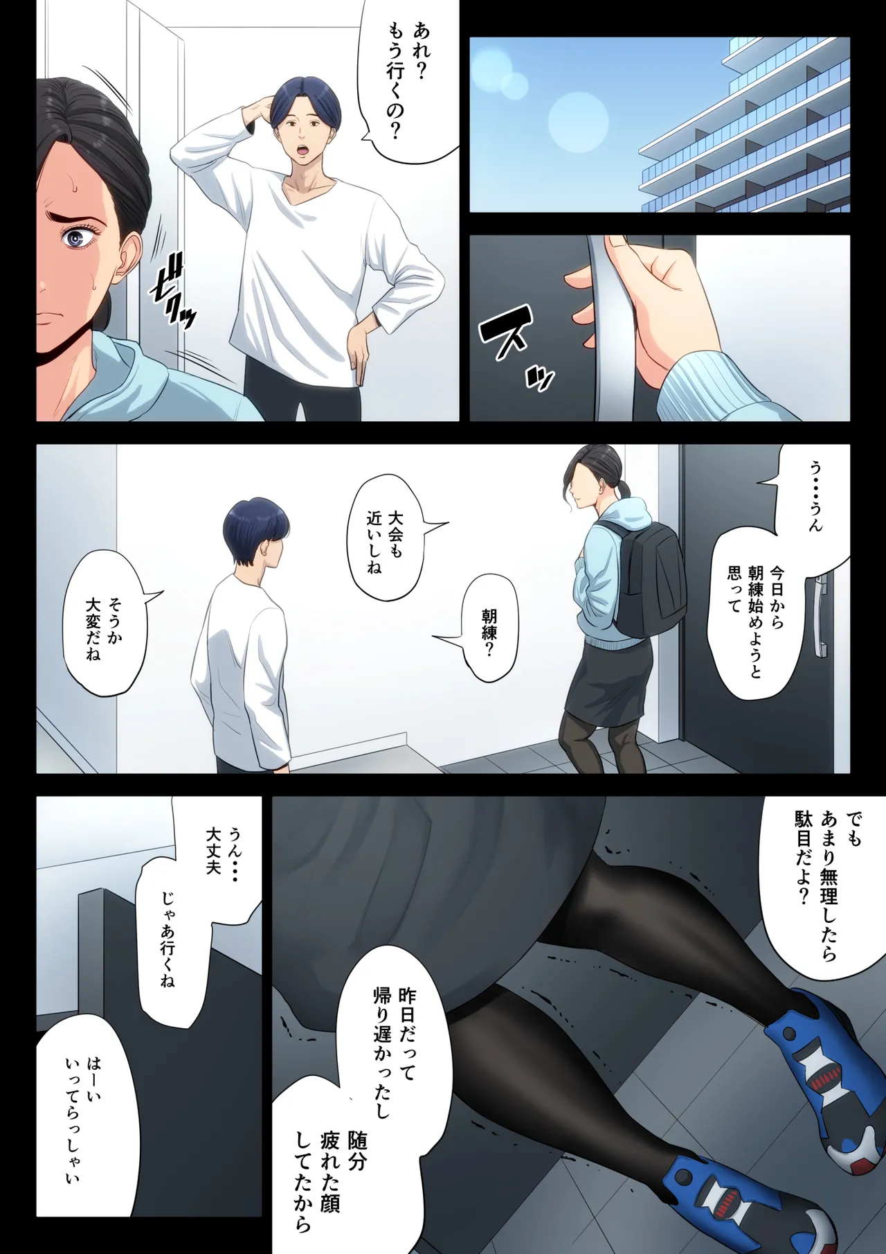 柔道部顧問の女教師が罪滅ぼしのために部員達に輪わされる話。 - page57
