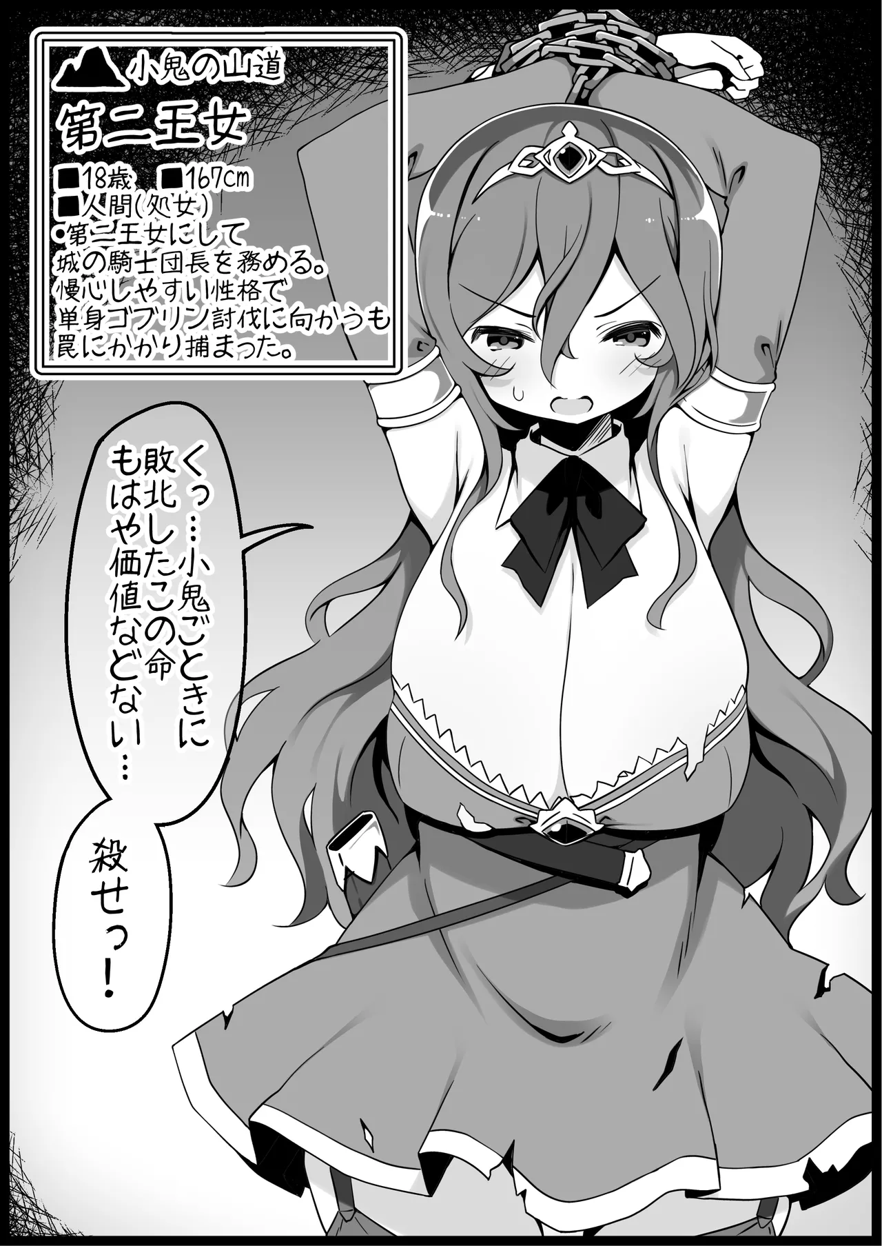 勇者に寛容すぎるファンタジー世界4 - page14