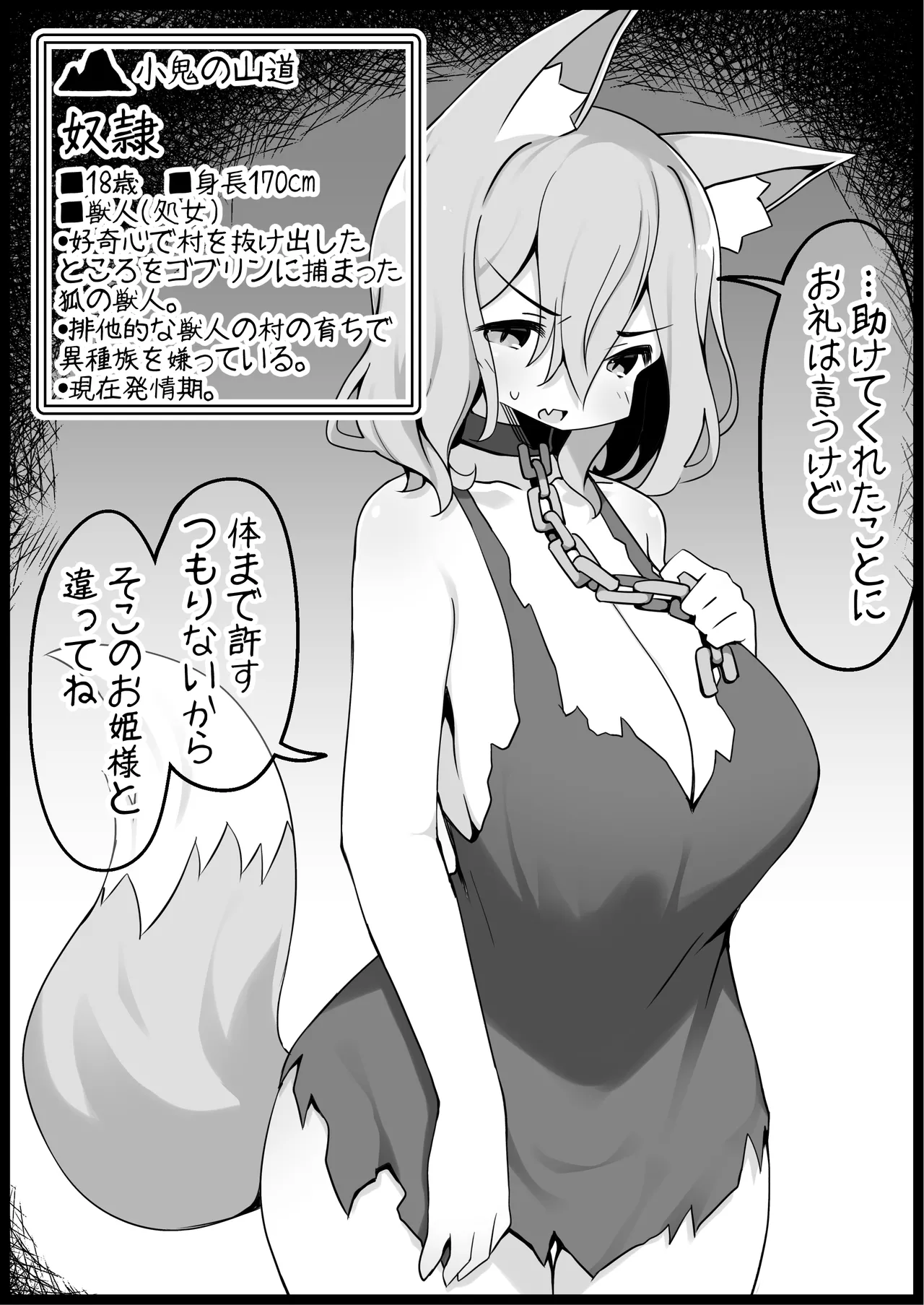 勇者に寛容すぎるファンタジー世界4 - page16