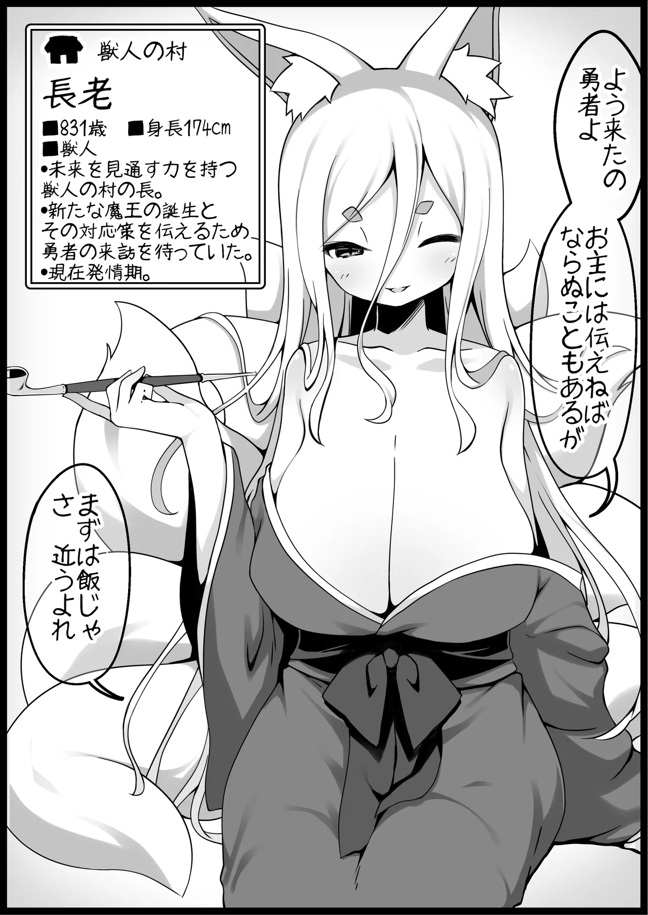 勇者に寛容すぎるファンタジー世界4 - page20