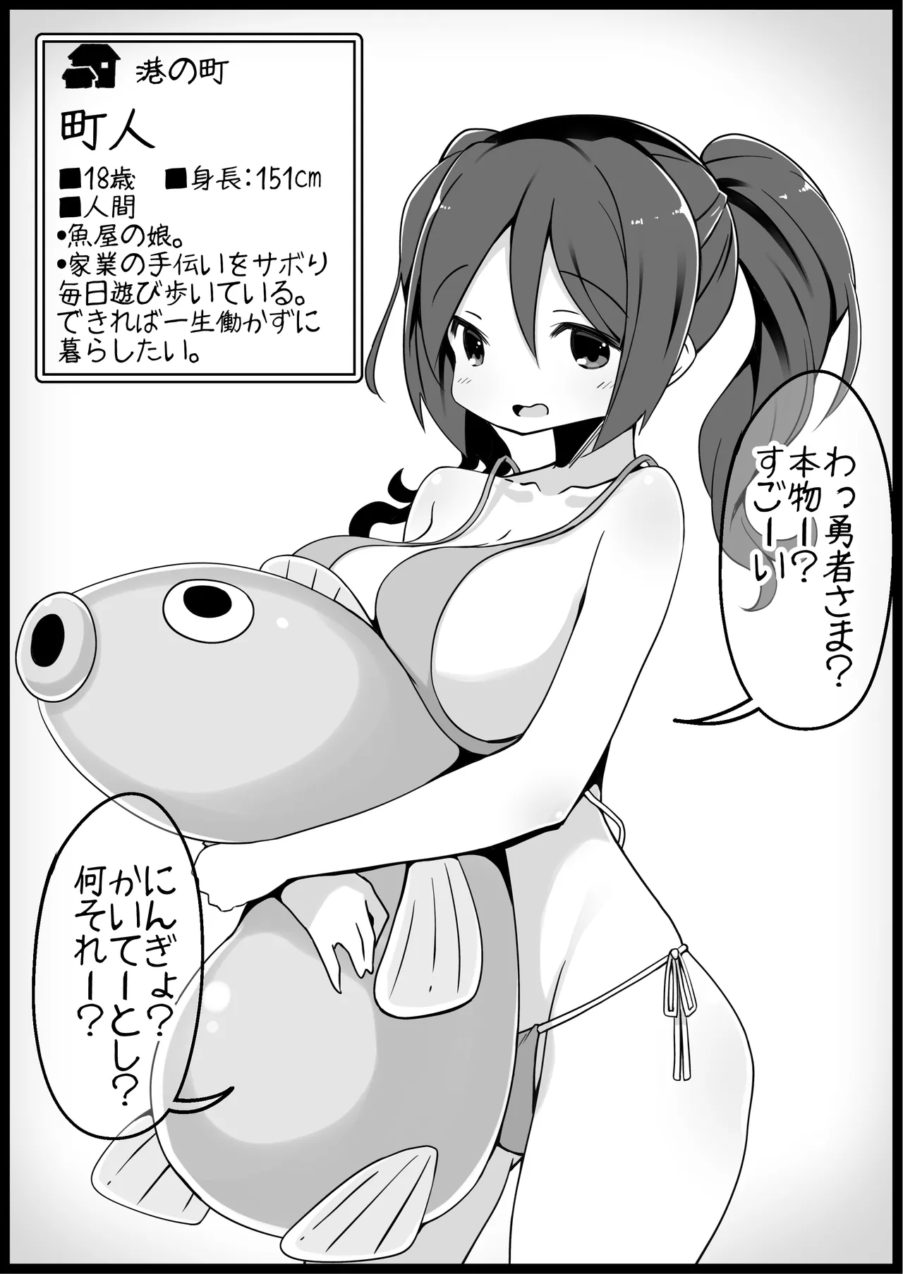 勇者に寛容すぎるファンタジー世界4 - page22