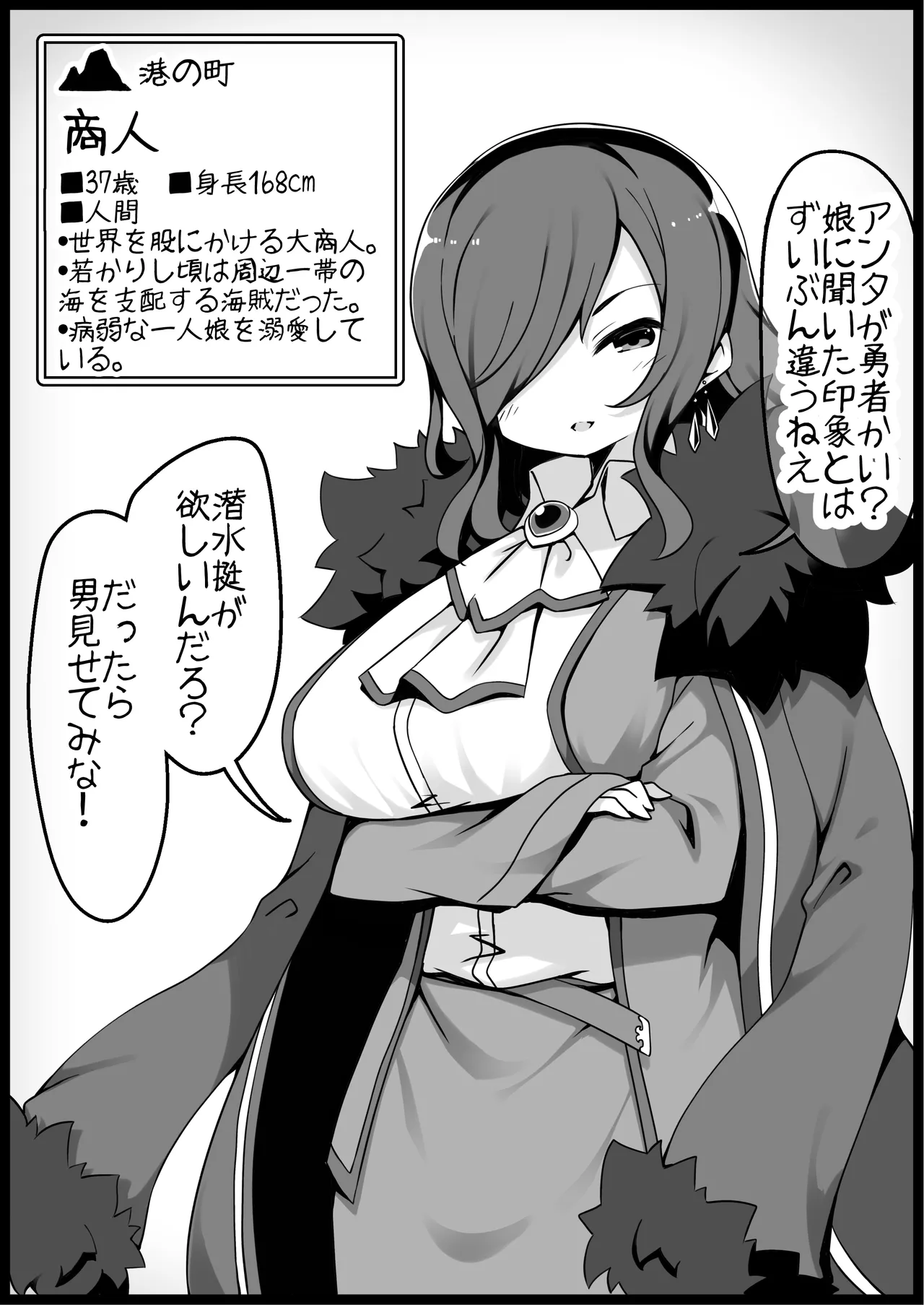 勇者に寛容すぎるファンタジー世界4 - page26