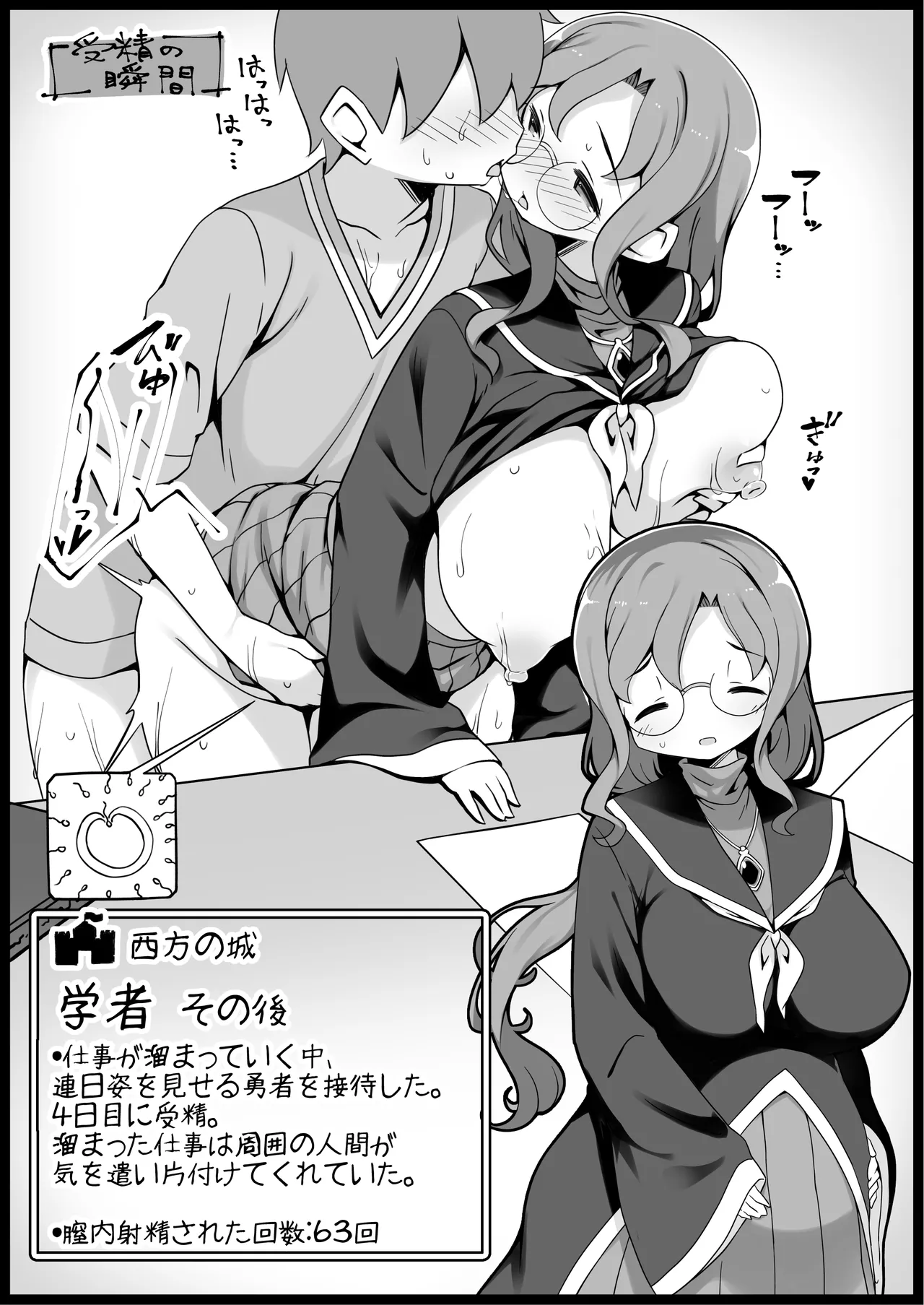 勇者に寛容すぎるファンタジー世界4 - page36