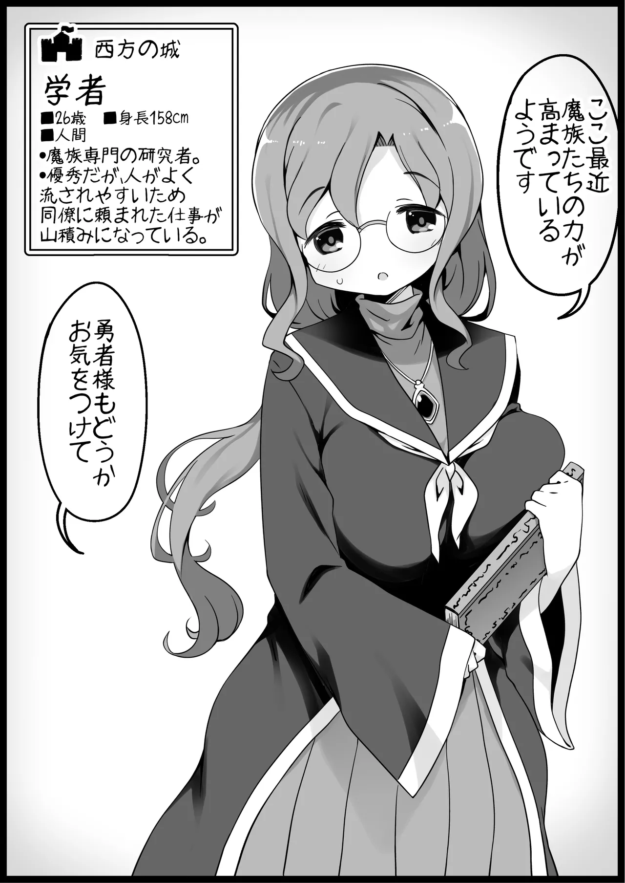 勇者に寛容すぎるファンタジー世界4 - page4