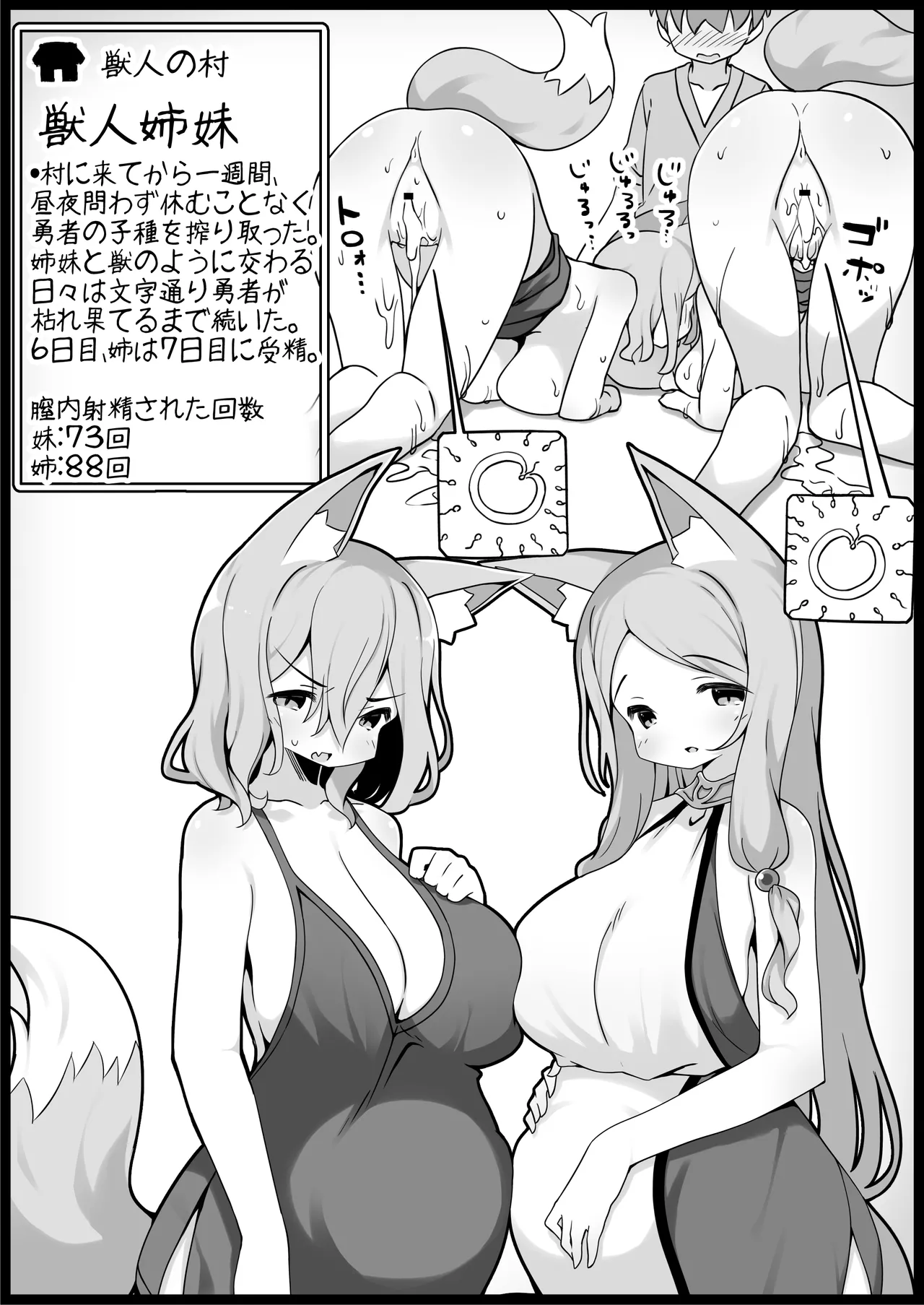 勇者に寛容すぎるファンタジー世界4 - page41