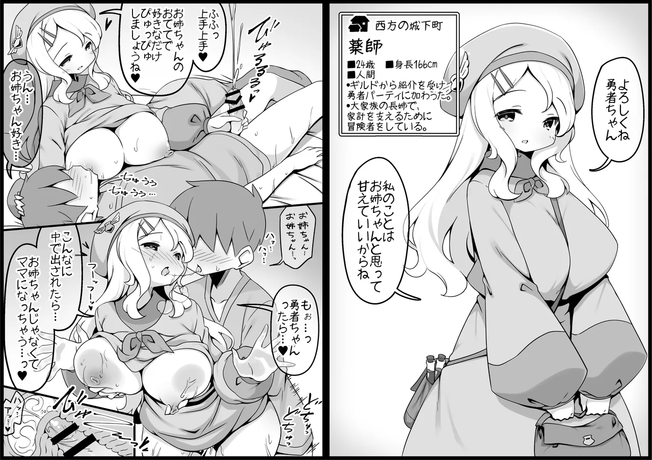 勇者に寛容すぎるファンタジー世界4 - page60