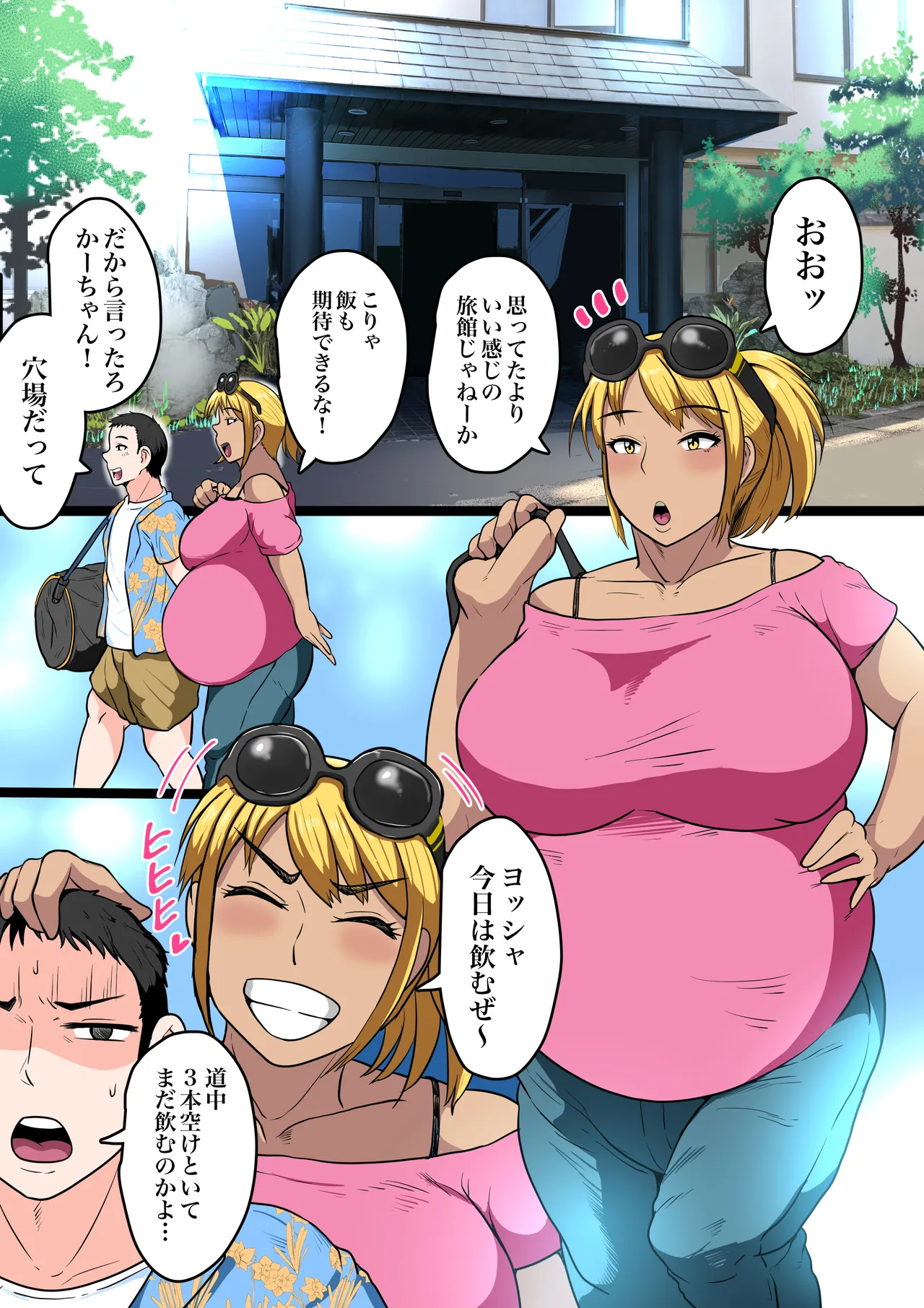 元ヤンかぁちゃんはボテ腹妊婦 - page2