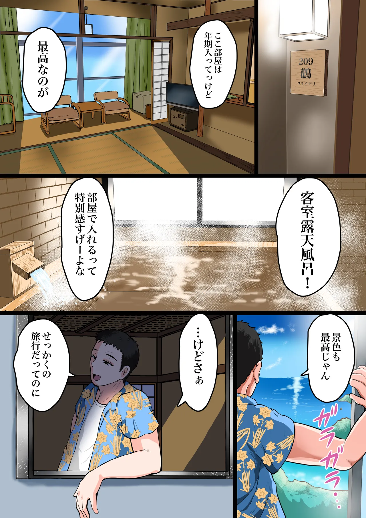 元ヤンかぁちゃんはボテ腹妊婦 - page3