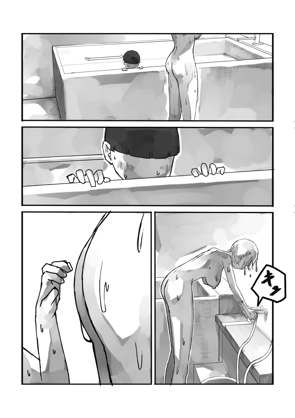おねショタ イチャシコ性活 - page23