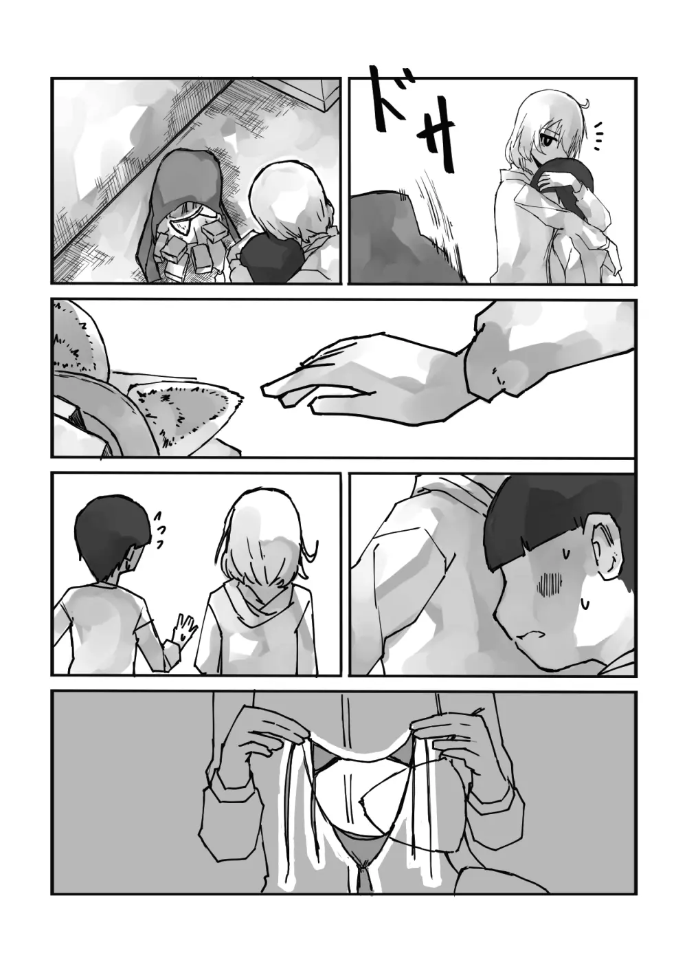 おねショタ イチャシコ性活 - page6