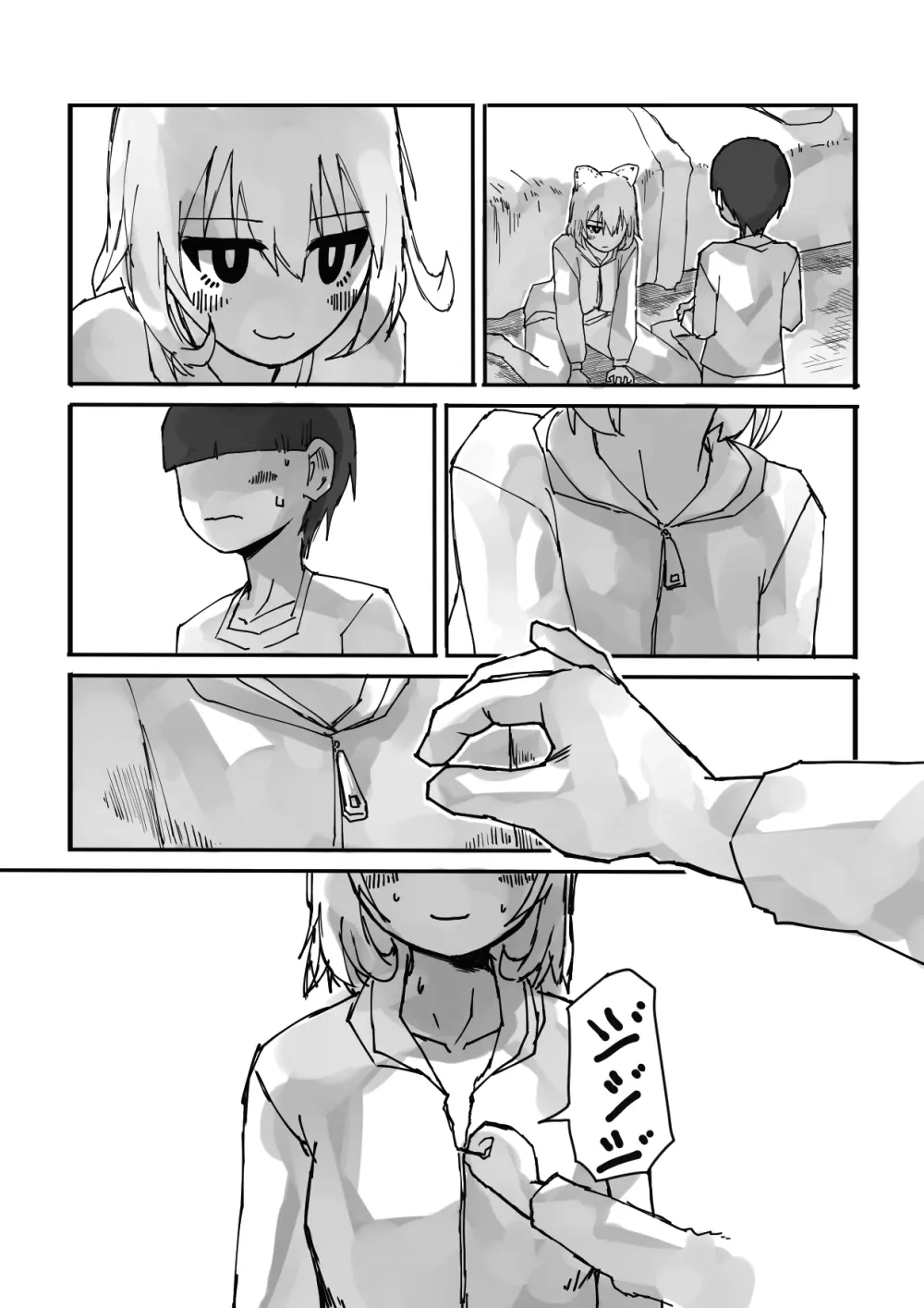 おねショタ イチャシコ性活 - page9