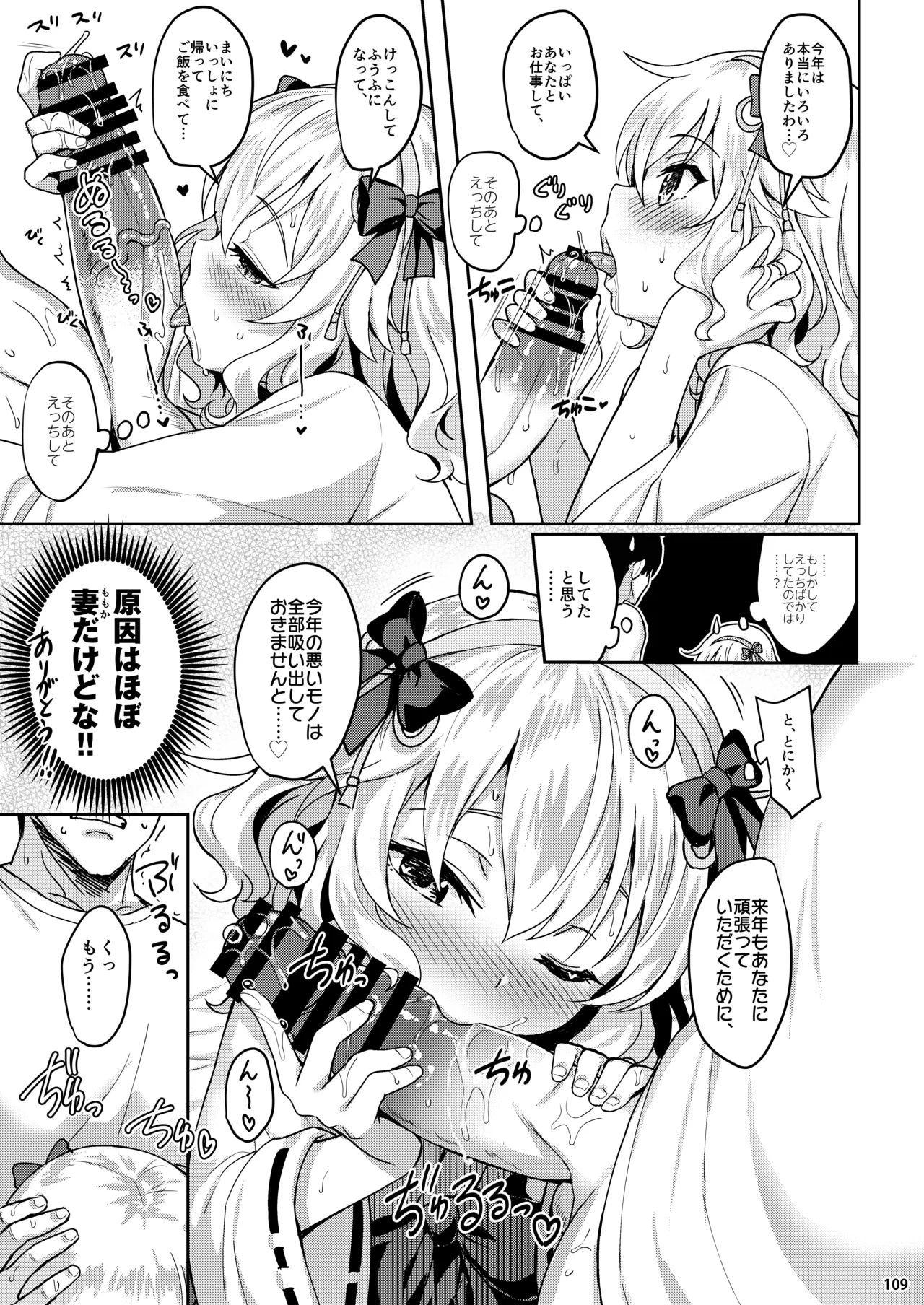 ももいろカルテット+ももかよいつま Horizontal World 2015~2022桃華まとめ - page126