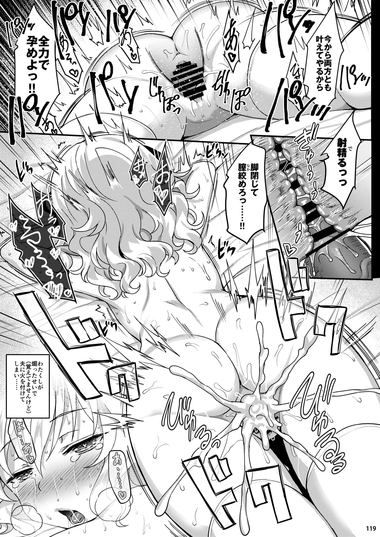 ももいろカルテット+ももかよいつま Horizontal World 2015~2022桃華まとめ - page136
