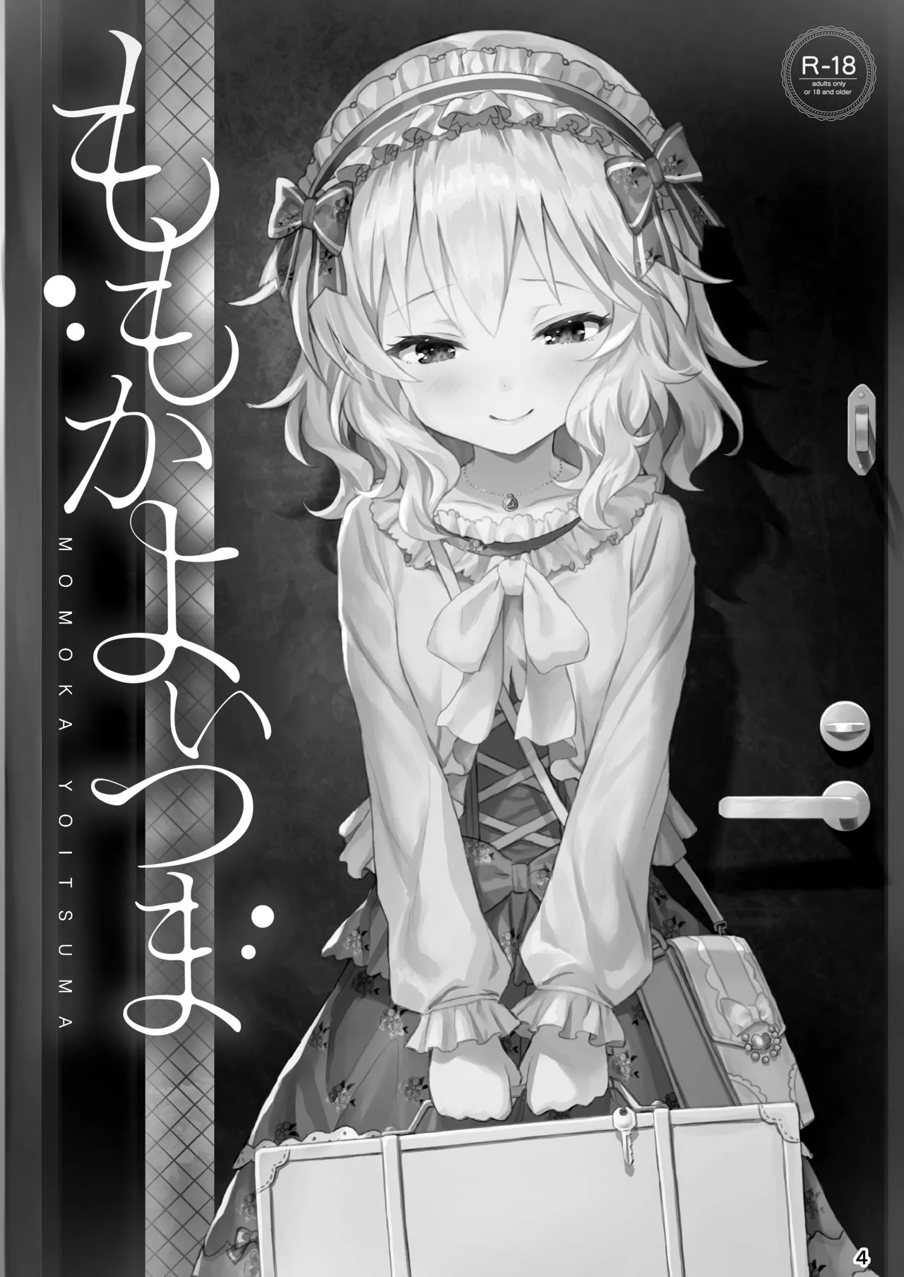ももいろカルテット+ももかよいつま Horizontal World 2015~2022桃華まとめ - page141