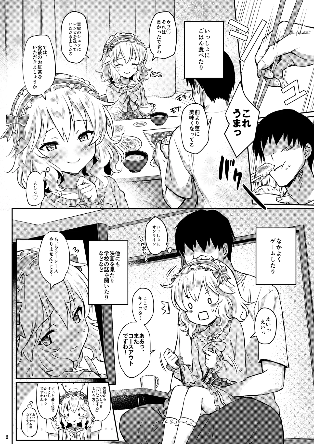 ももいろカルテット+ももかよいつま Horizontal World 2015~2022桃華まとめ - page143