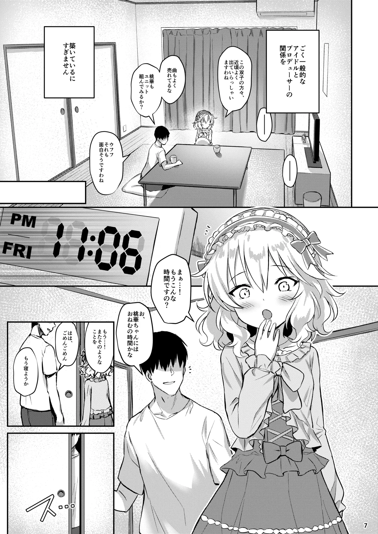 ももいろカルテット+ももかよいつま Horizontal World 2015~2022桃華まとめ - page144