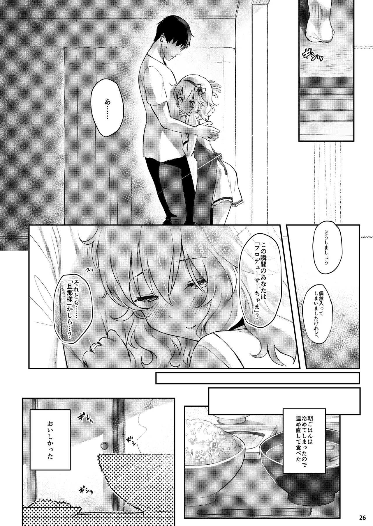 ももいろカルテット+ももかよいつま Horizontal World 2015~2022桃華まとめ - page163