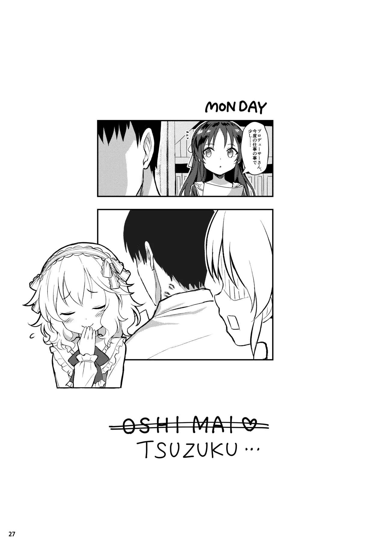 ももいろカルテット+ももかよいつま Horizontal World 2015~2022桃華まとめ - page164