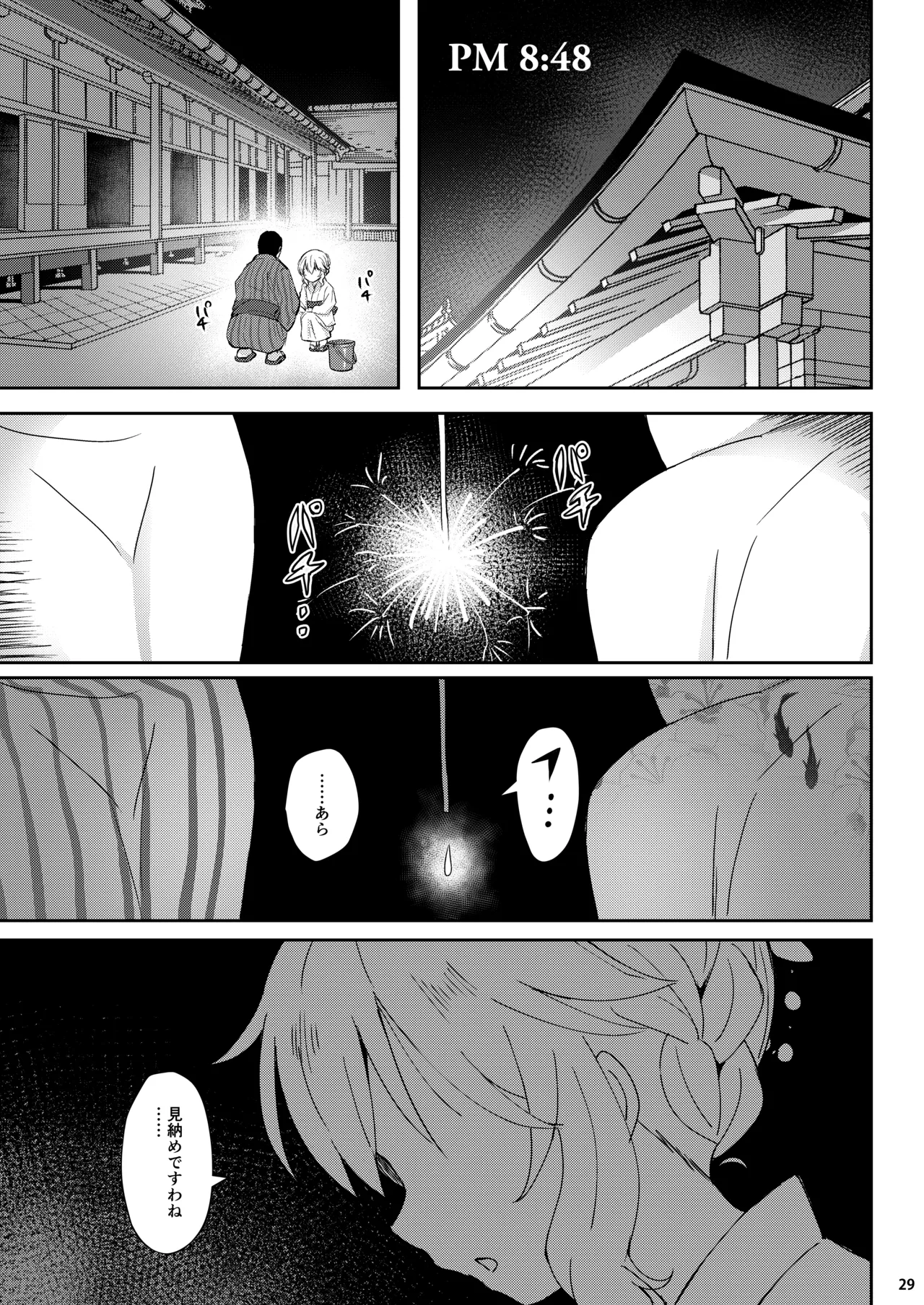 ももいろカルテット+ももかよいつま Horizontal World 2015~2022桃華まとめ - page166