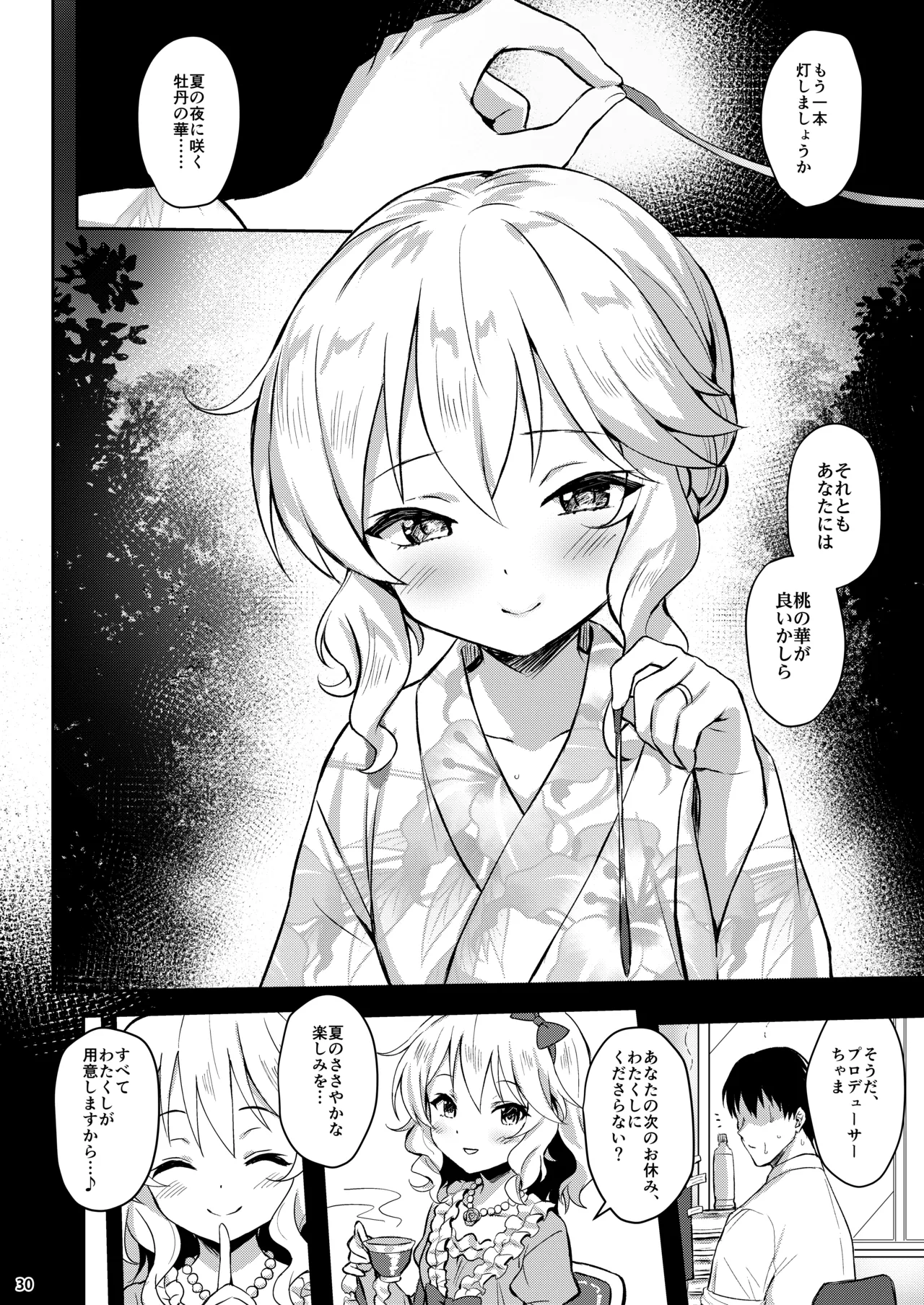 ももいろカルテット+ももかよいつま Horizontal World 2015~2022桃華まとめ - page167