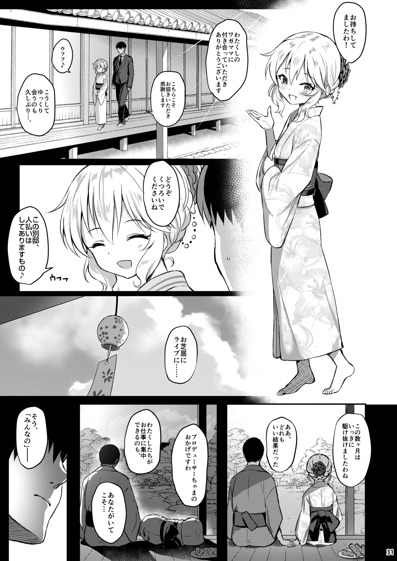 ももいろカルテット+ももかよいつま Horizontal World 2015~2022桃華まとめ - page168