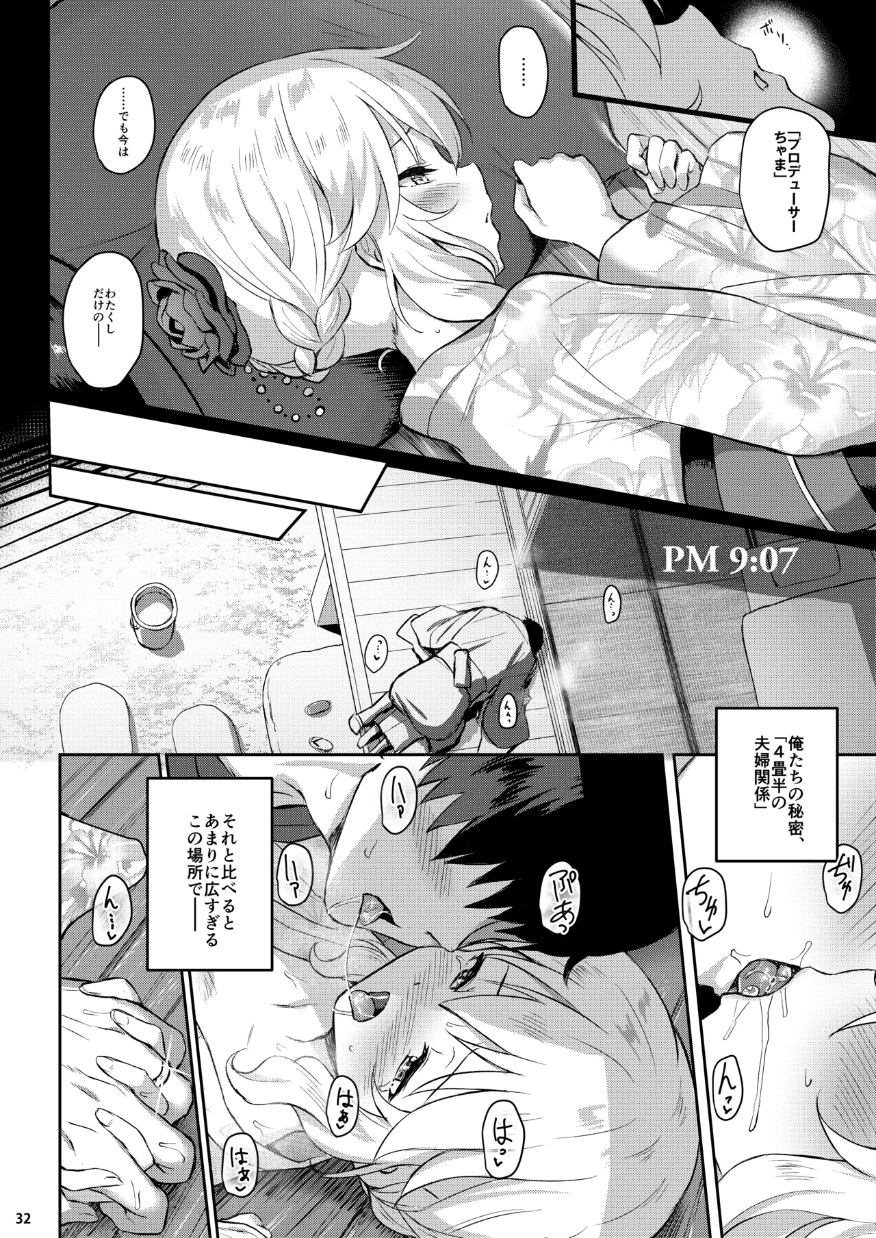 ももいろカルテット+ももかよいつま Horizontal World 2015~2022桃華まとめ - page169