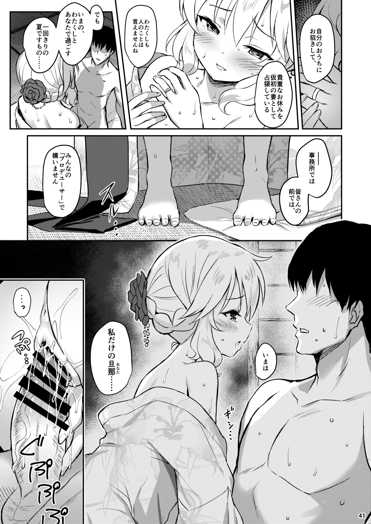 ももいろカルテット+ももかよいつま Horizontal World 2015~2022桃華まとめ - page178